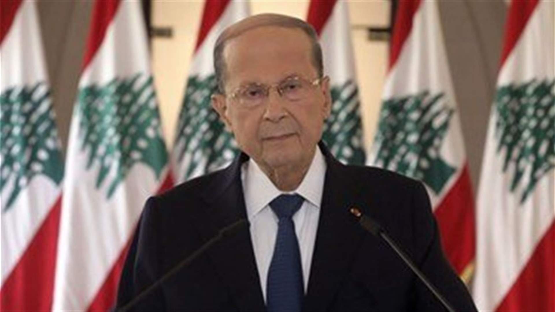 Aoun: We must accept all verdicts that will be issued by STL