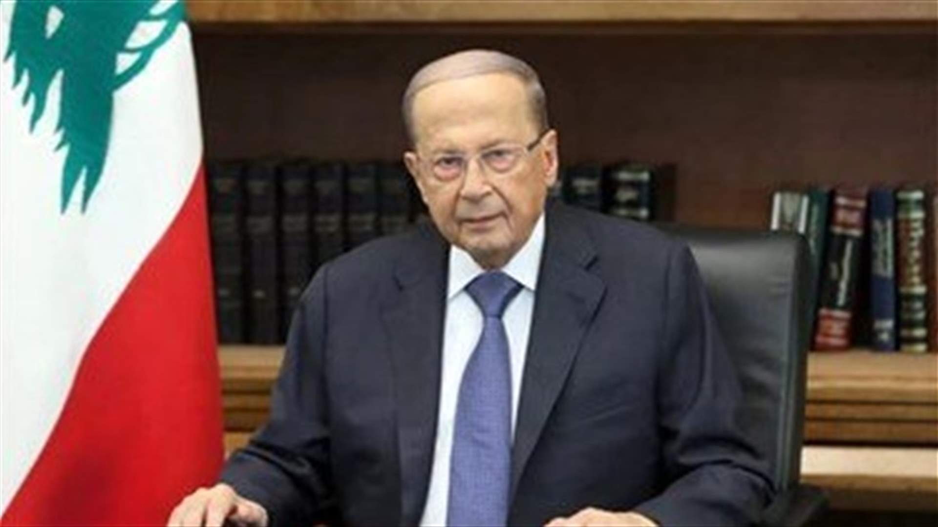 Aoun: Achieving justice in Hariri assassination responds to everyone's desire in revealing circumstances of this heinous crime