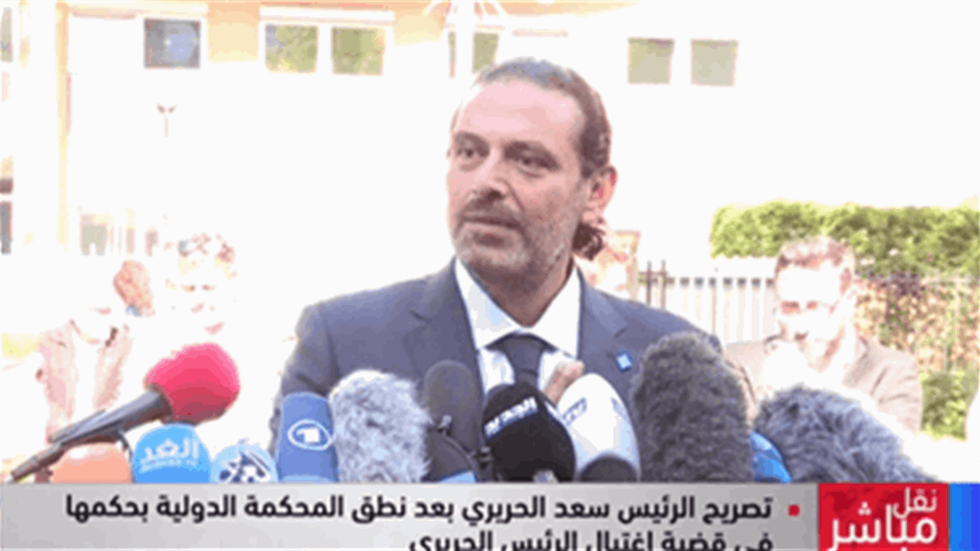 Hariri: We accept the verdict issued by STL