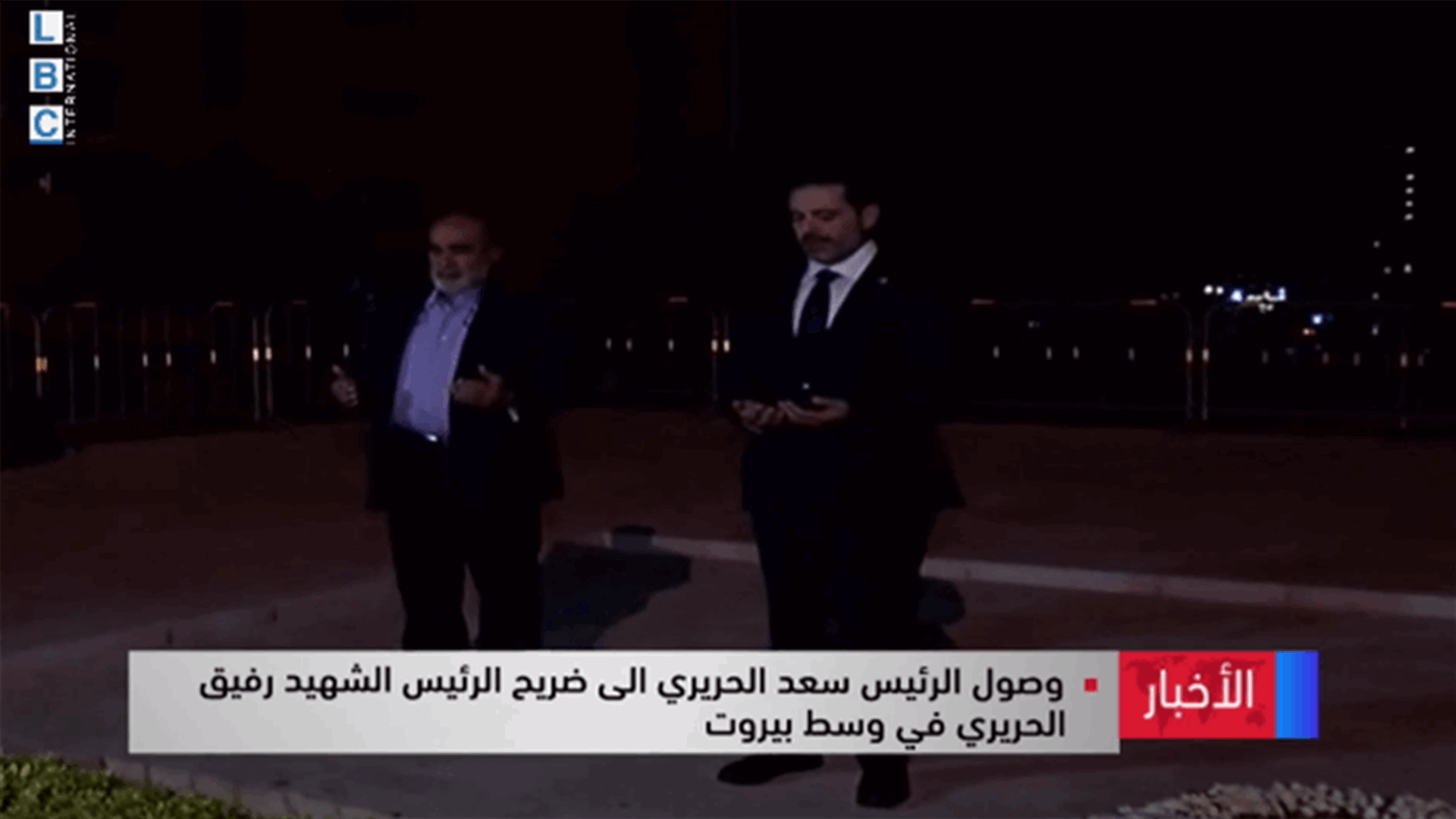 بعد عودته من لاهاي... الحريرى يقرأ الفاتحة على روح والده وسط بيروت (صورة)