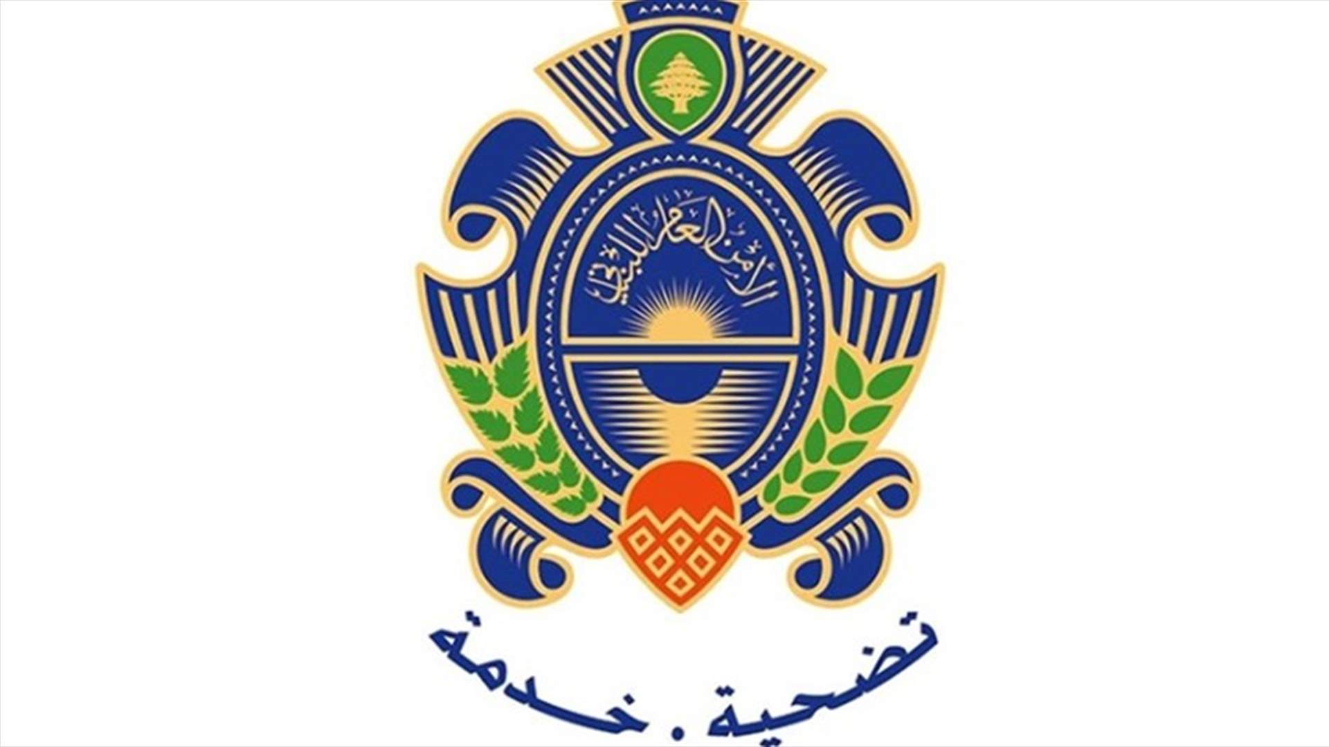 الأمن العام أشرف على تسلم وتوزيع المازوت للشركات من منشأتي طرابلس والزهراني