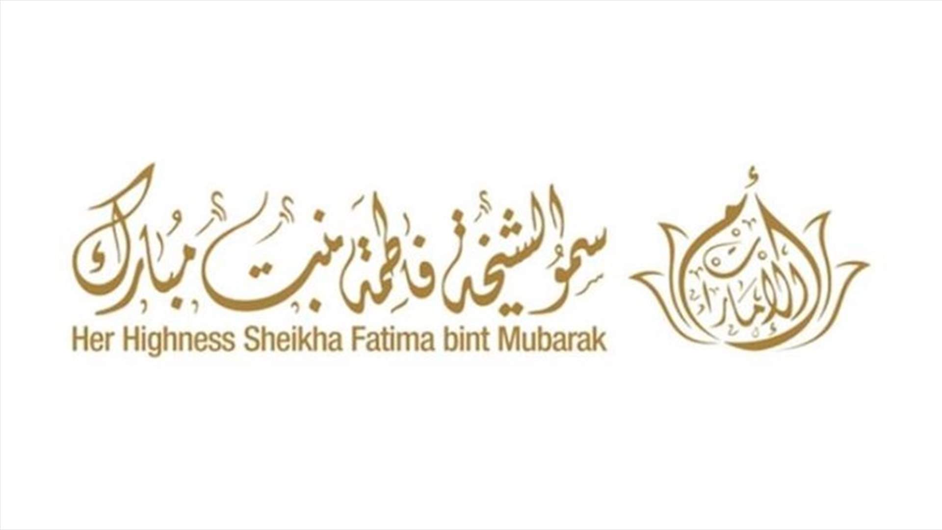 سفارة الإمارات في لبنان: مبادرة للهلال الأحمر الإماراتي لعلاج وتأهيل المصابين في انفجار مرفأ بيروت