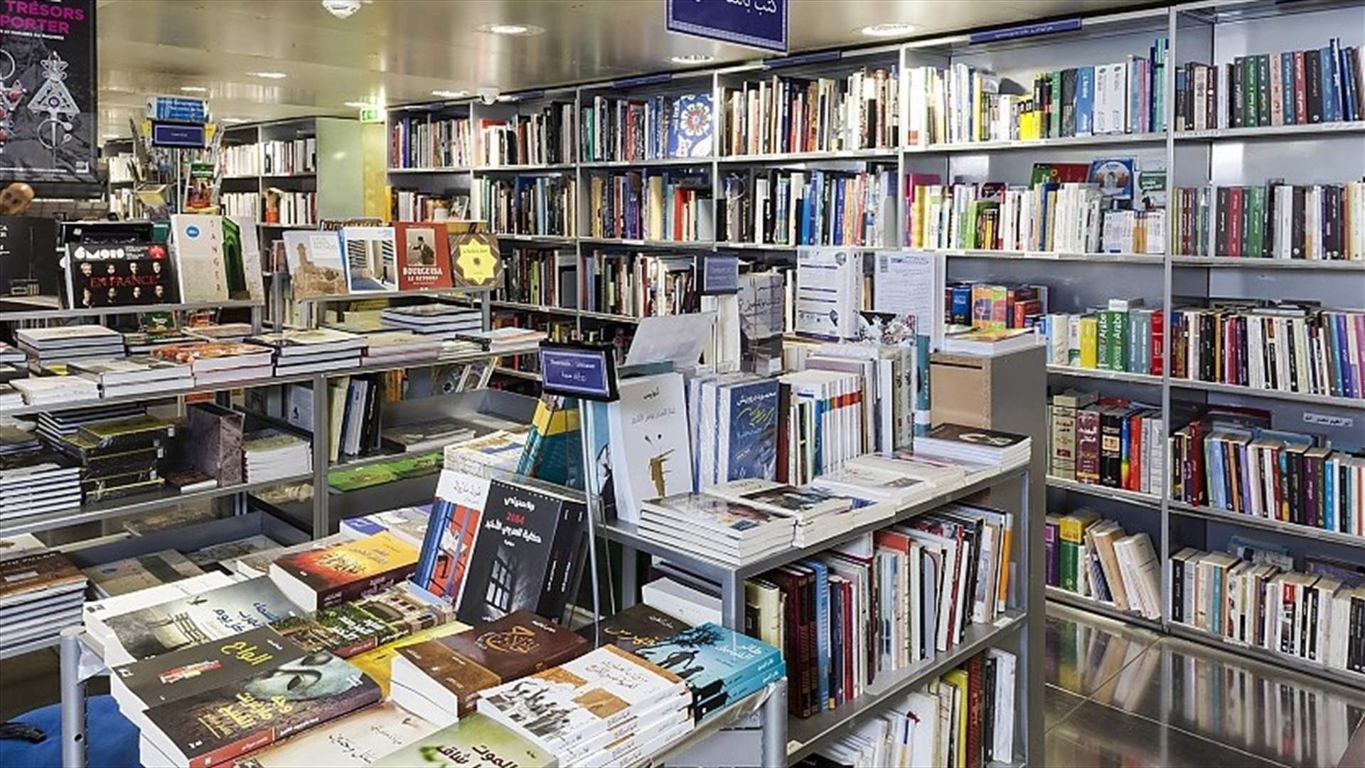 نقابة اصحاب المكتبات: لإعادة النظر في مواعيد فتح وإغلاق المكتبات