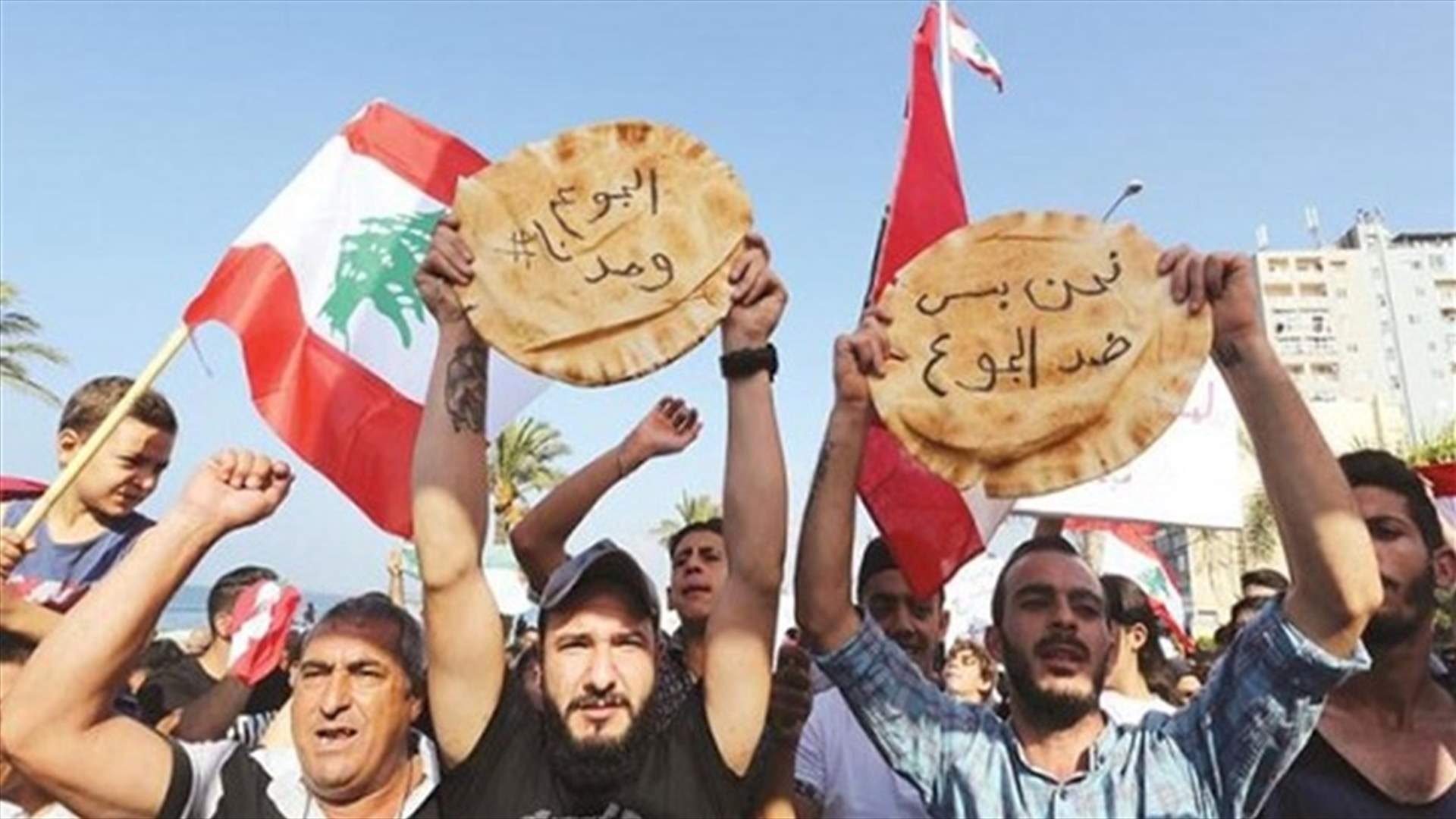 الاسكوا تدق ناقوس الخطر: أكثر من نصف سكان لبنان باتوا يعيشون تحت خط الفقر