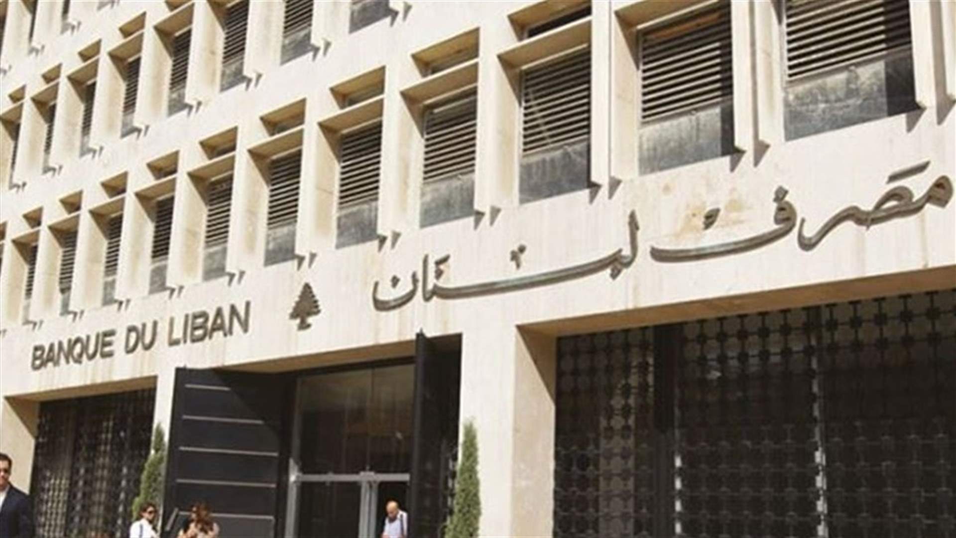 Central Bank can only keep basic goods subsidies for three more months - source