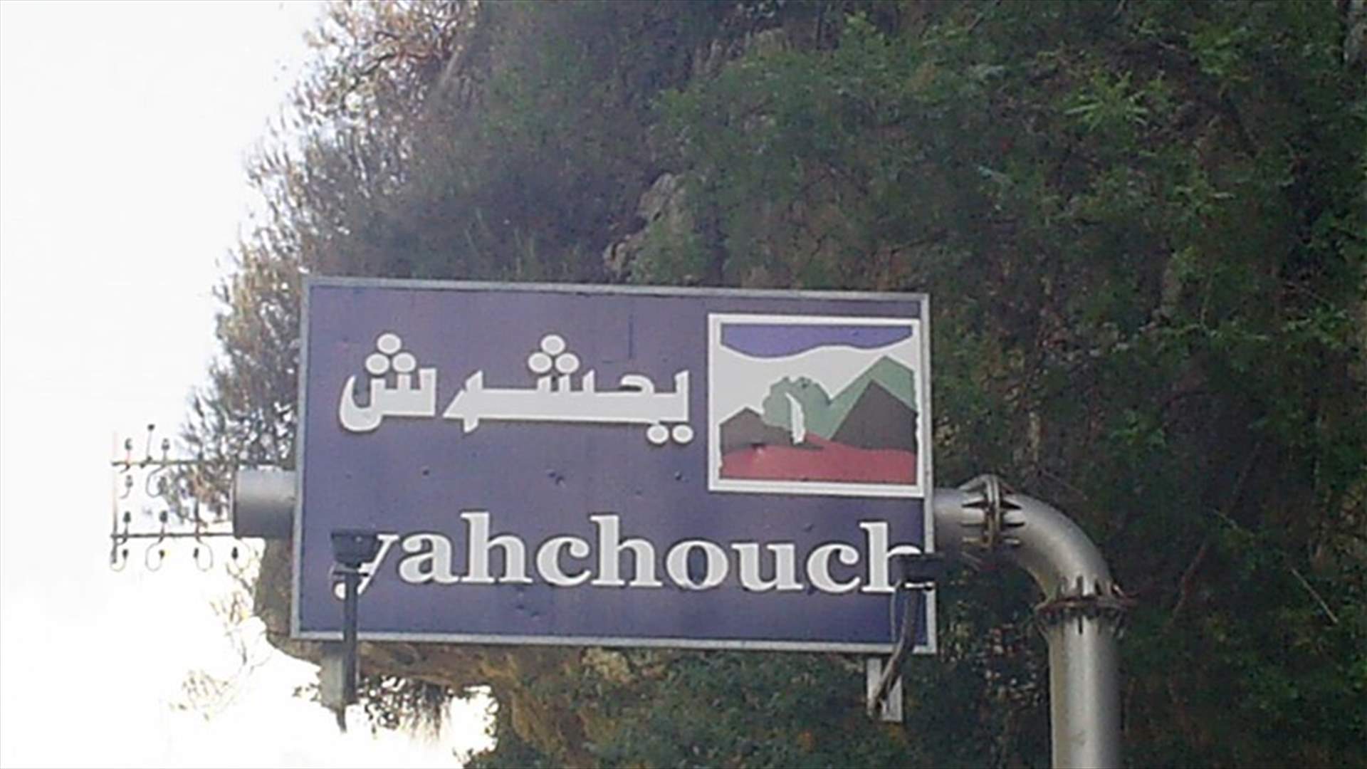 تسجيل أول إصابة بكورونا في يحشوش