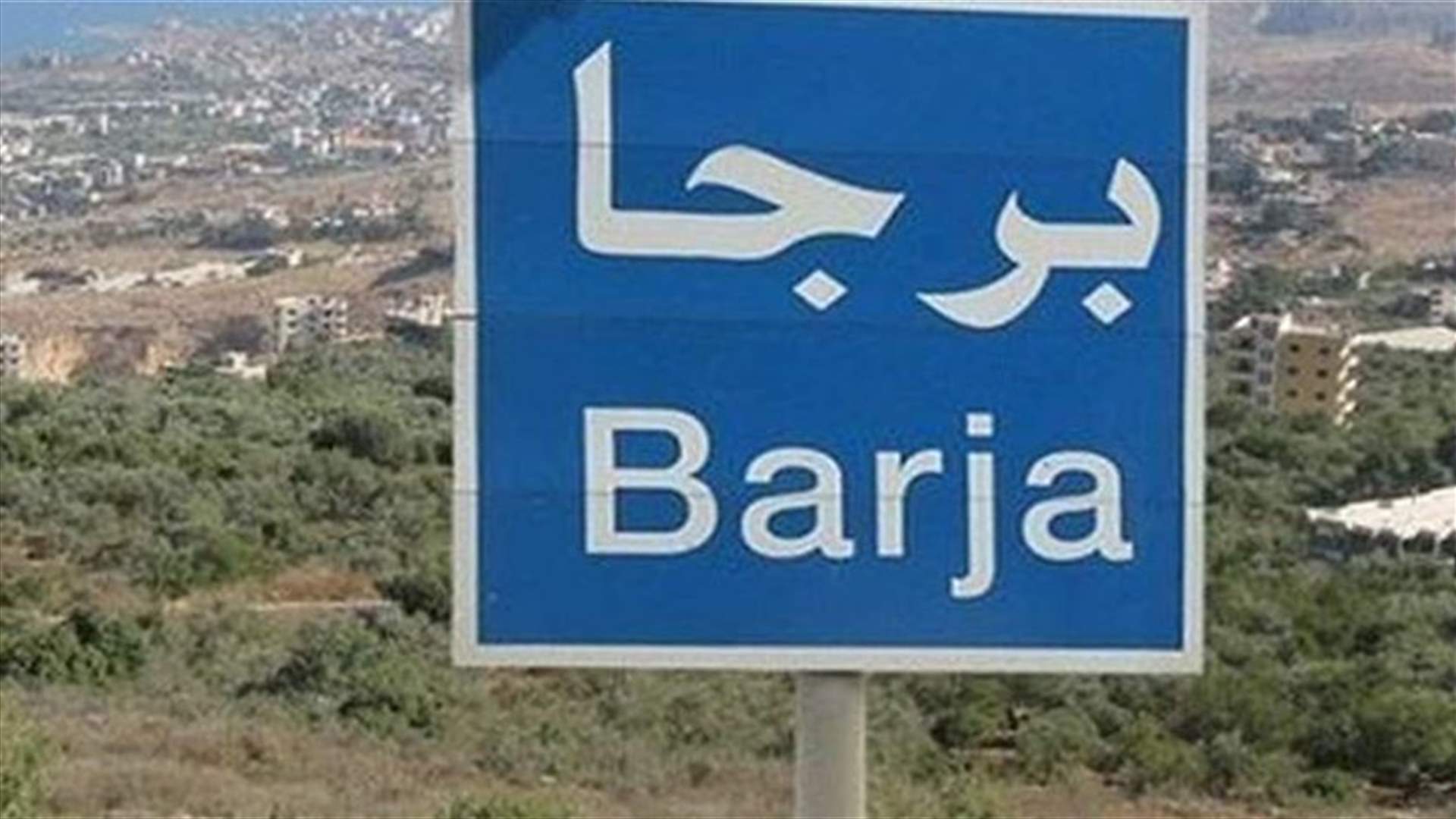 بلدية برجا: تسجيل إصابتين جديدتين بكورونا