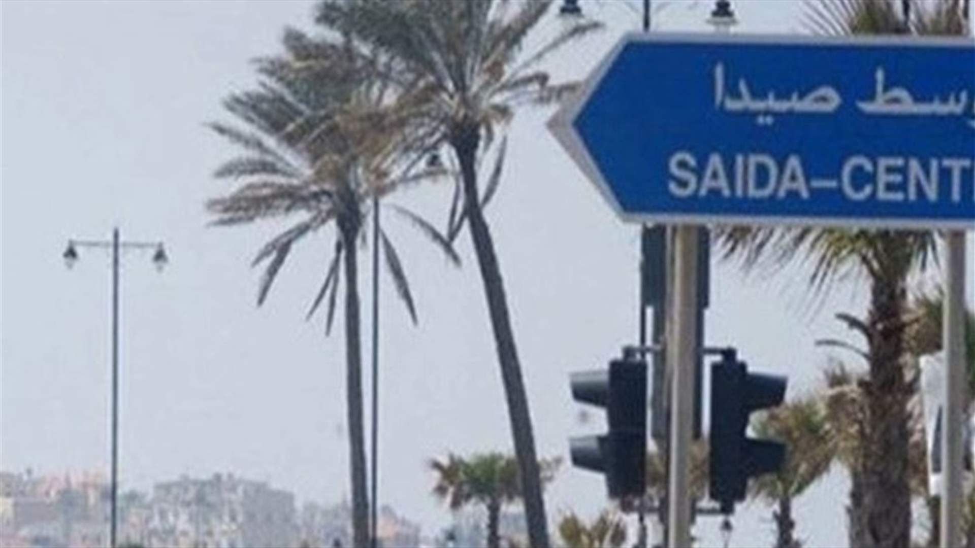 في صيدا... هدد بإحراق نفسه لعدم تحويل قسط ولده الجامعي إلى الخارج