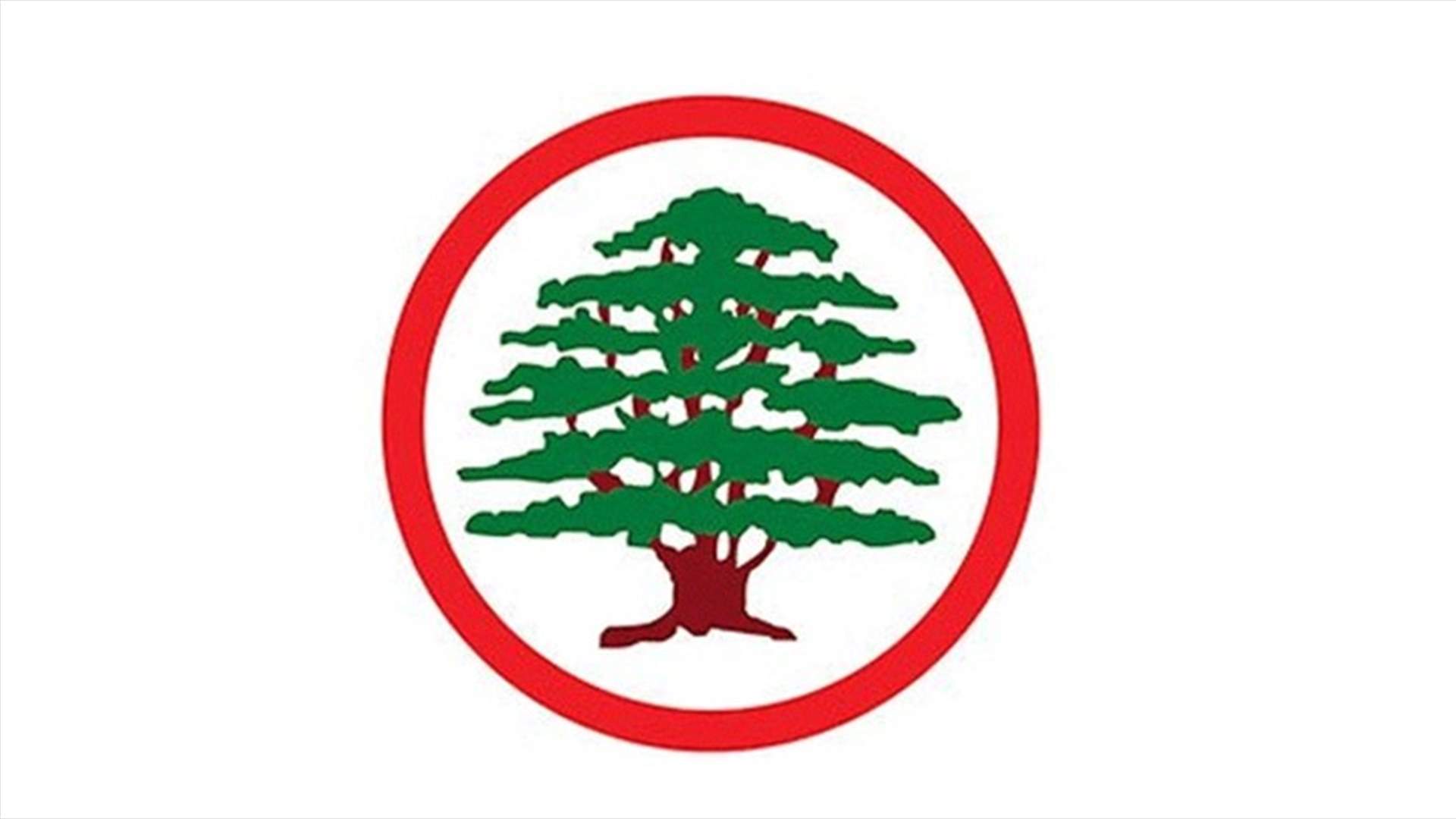 القوات اللبنانية: لتحقيق شفاف يحدد مصدر الرصاص الذي أصاب عطوي