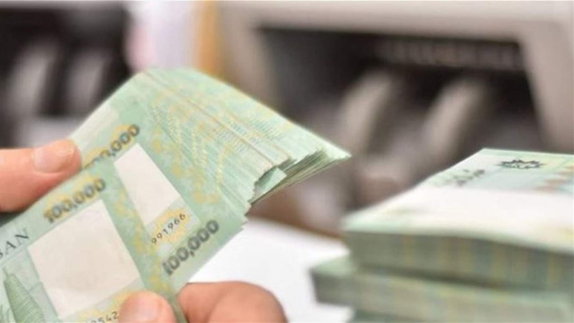 ما هي سيناريوهات الإفلاس المصرفي إذا أنشئ الصندوق السيادي أو لم ينشأ؟ (الأخبار)