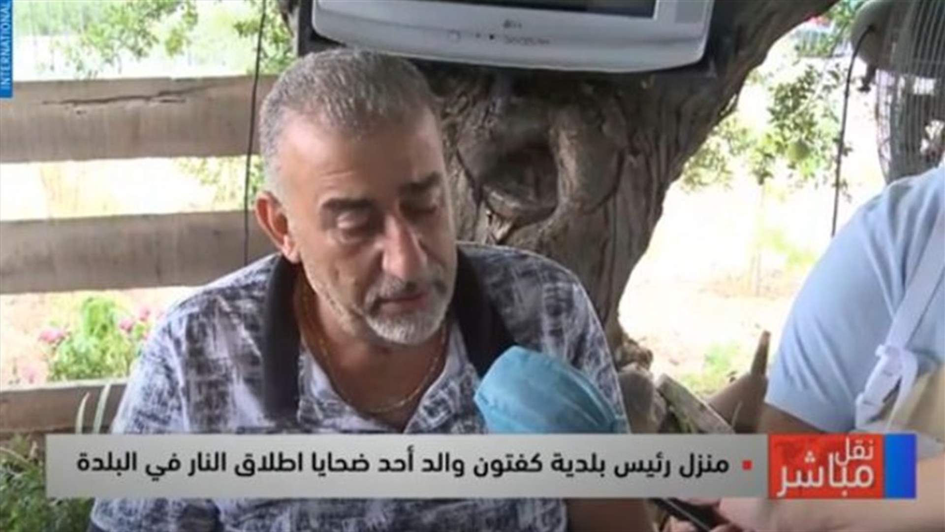 رئيس بلدية كفتون يروي للـ LBCI تفاصيل الجريمة... "ننتظر التحقيقات وانشالله الدولة ما تخذلنا" (فيديو)