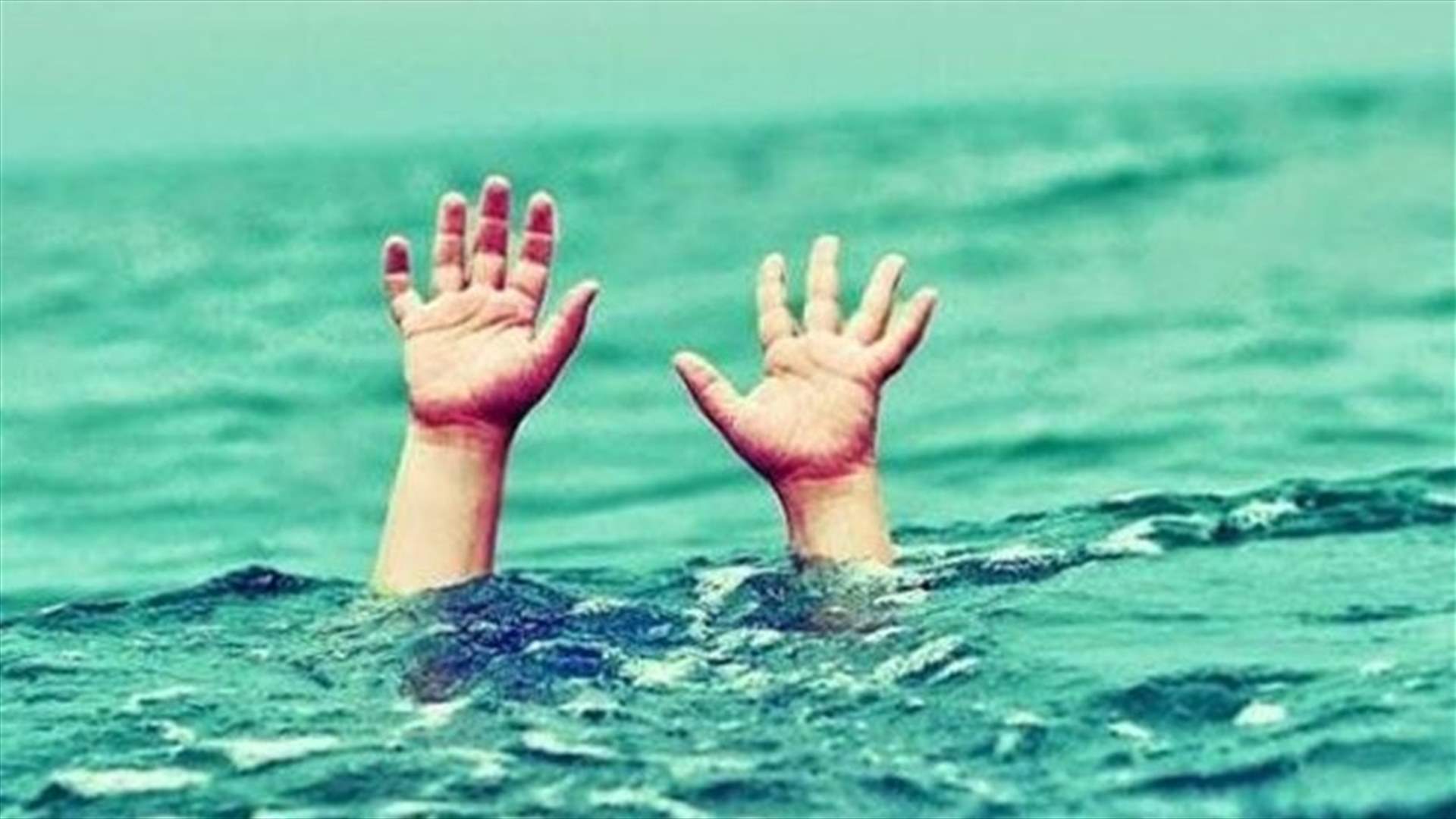 طفل قضى غرقا ببركة سباحة في خراج الكواشرة
