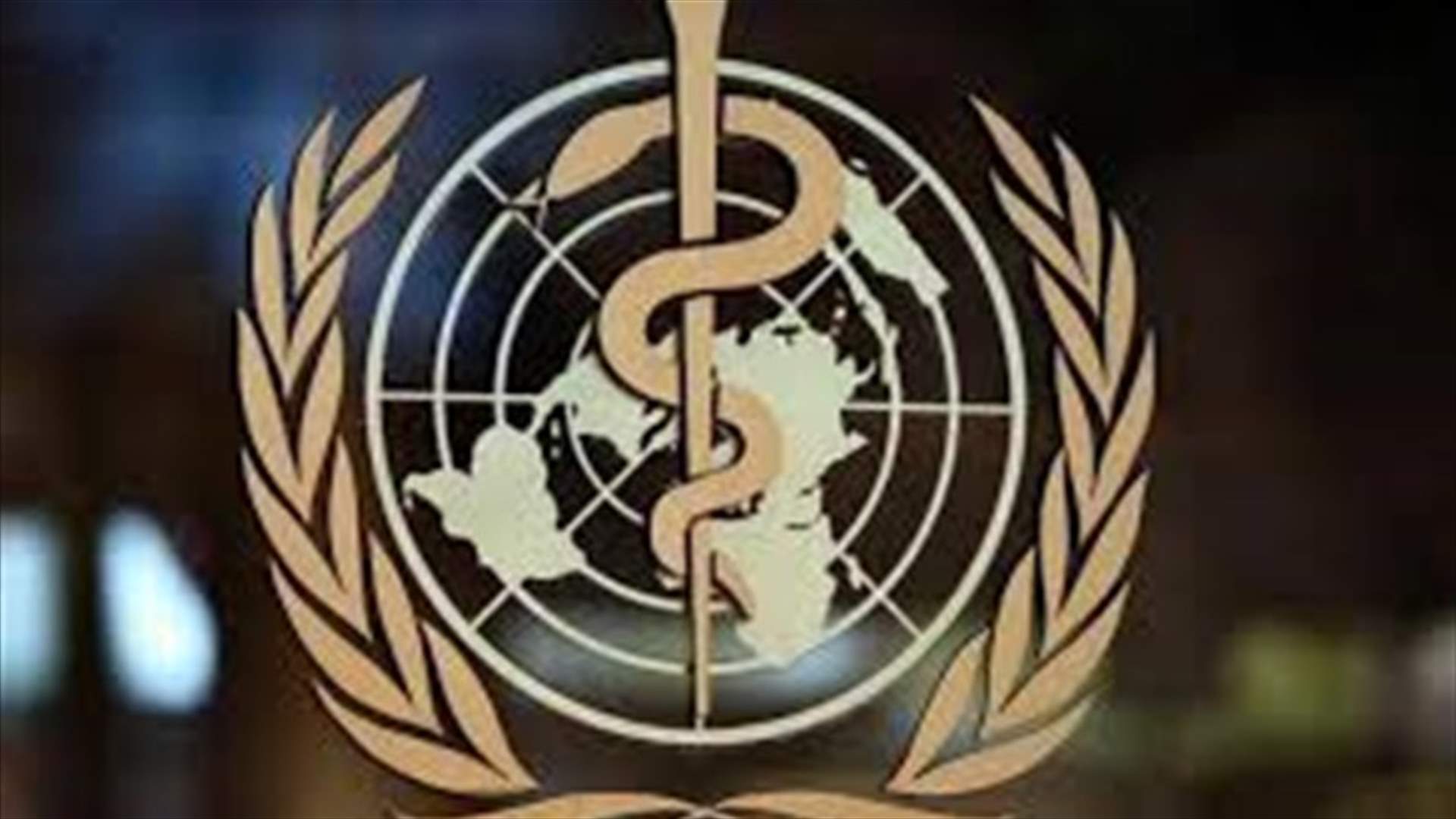 منظمة الصحة: كوفيد-19 يتباطأ في غالبية المناطق رغم استمرار انتشاره