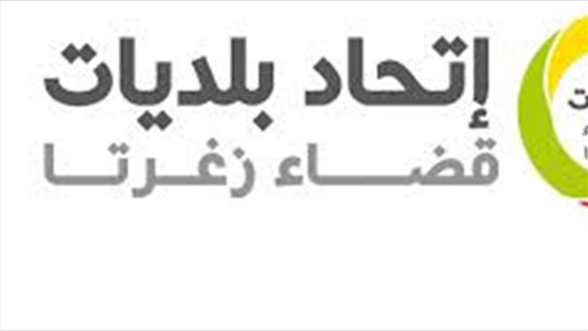 خلية الأزمة في زغرتا: 10 إصابات جديدة بكورونا ودعوات للتقيد بالوقاية