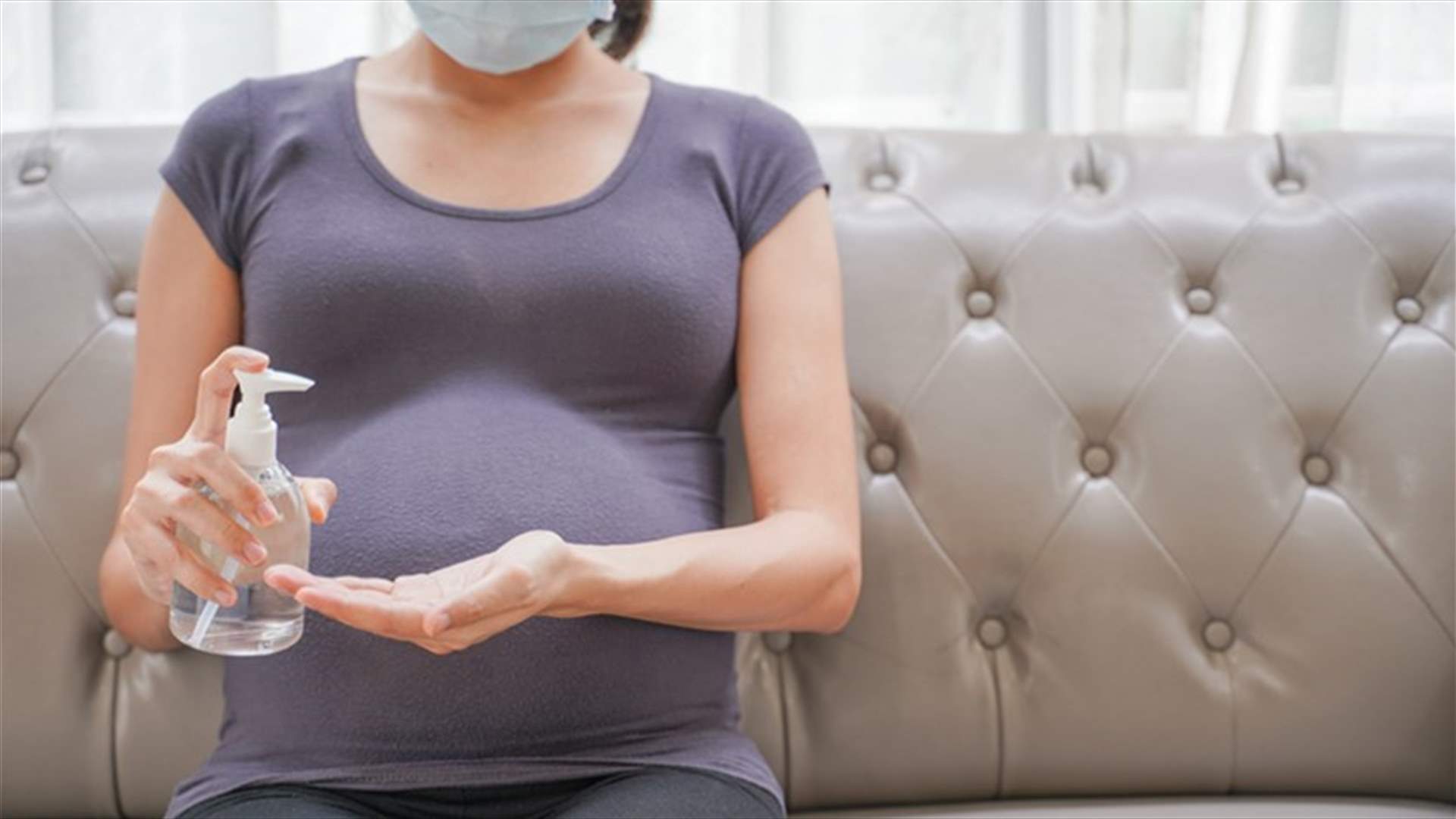 علماء يحسمون الجدل... هل الحوامل أكثر عرضة للإصابة بحالة مرضية خطيرة جراء كورونا؟