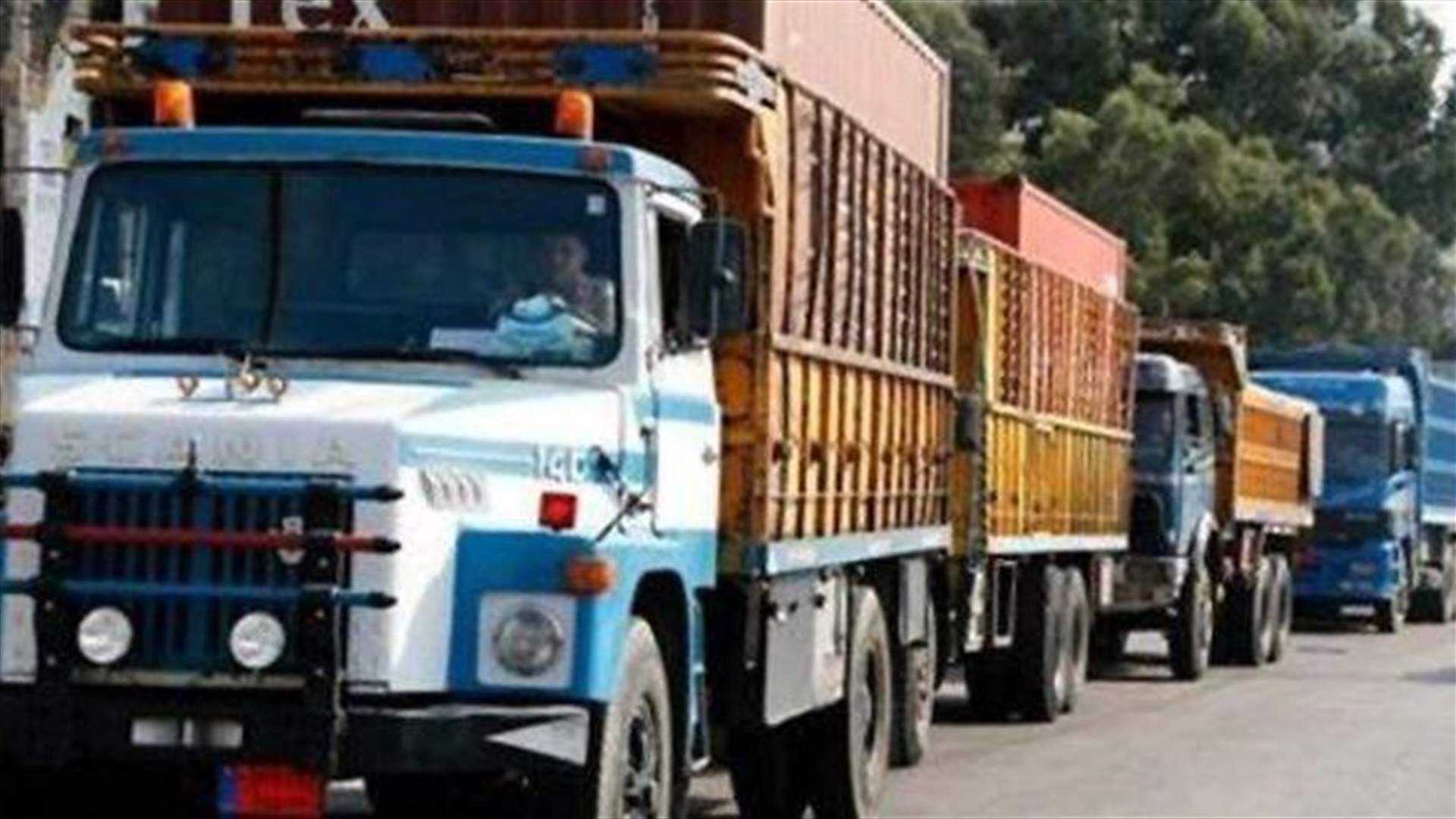 حل مشكلة عبور شاحنات النقل اللبنانية عبر الأراضي الأردنية خلال الساعات المقبلة...