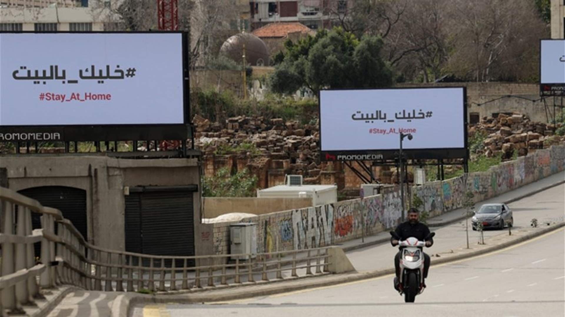 ماذا تعني التعبئة العامة؟ (الشرق الأوسط)