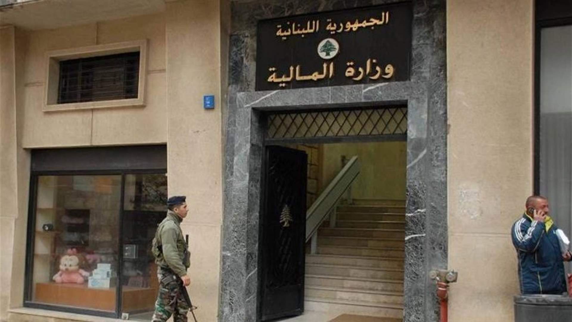 ما هي حيثيات الاشكالية القائمة بين وزارة المال والبرنامج الانمائي لمنظمة الامم المتحدة؟
