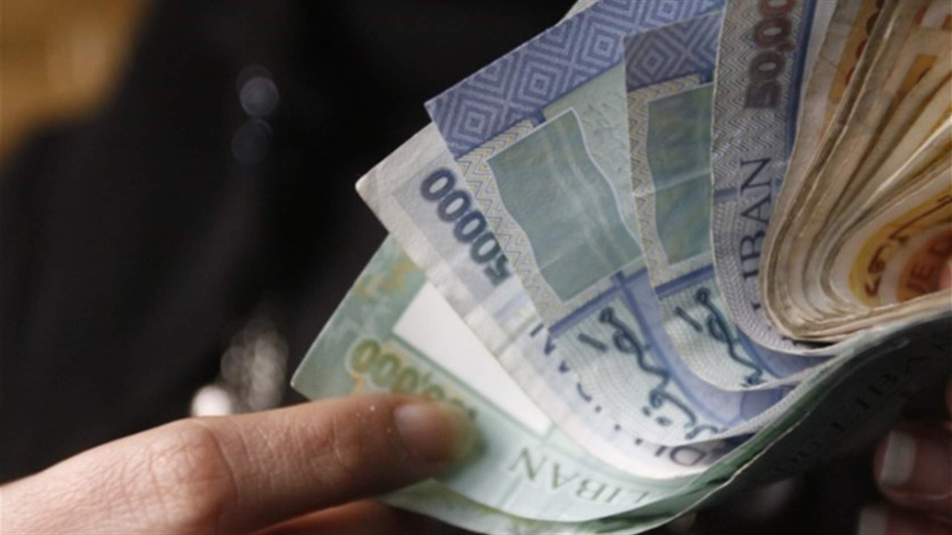 قبضت حوالة مالية مشبوهة... فتم توقيفها