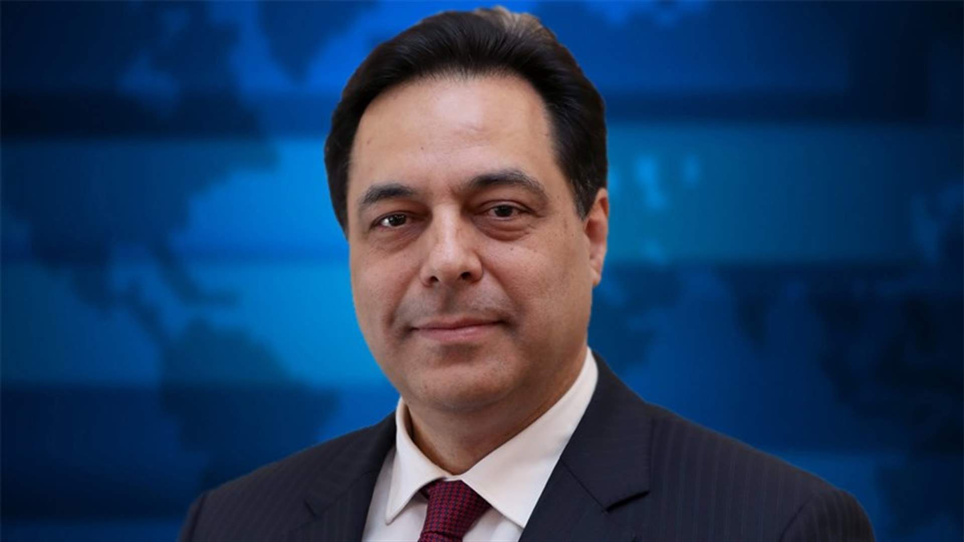 دياب: هناك ضرورة قصوى لوجود حكومة فاعلة وقادرة على التعامل مع التحديات