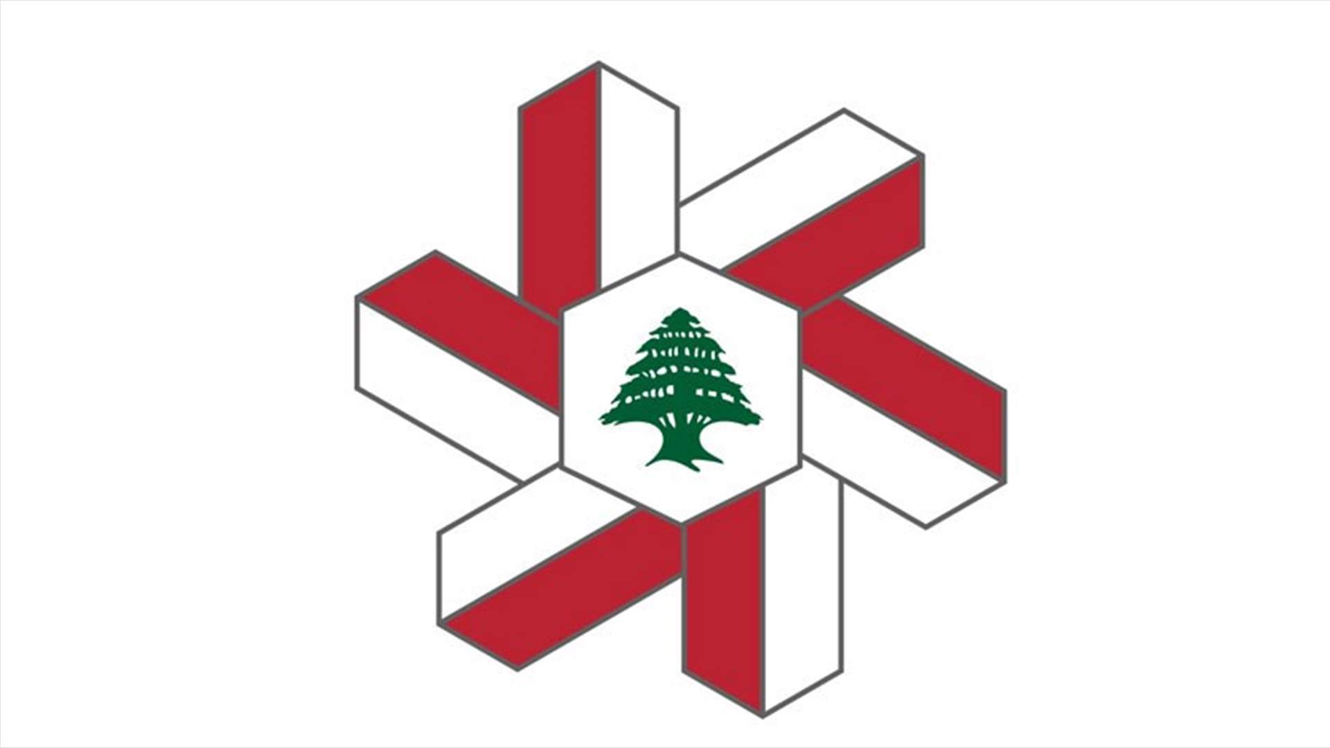 جمعية الصناعيين نفت معلومات عن تعاميم لمصرف لبنان ستفرض على المصارف استيفاء القروض الممنوحة للشركات بالدولار حسب سعر المنصة