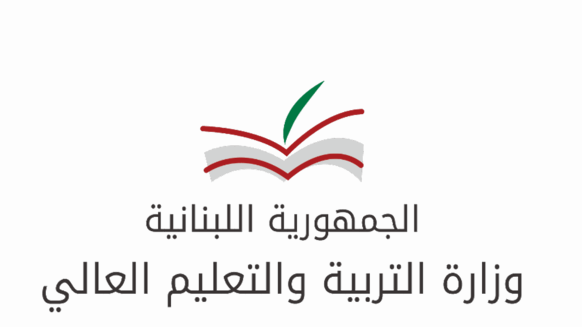 المدير العام للتربية: لم استقبل طلبا واحدا خارج المهلة المحددة (الأخبار)