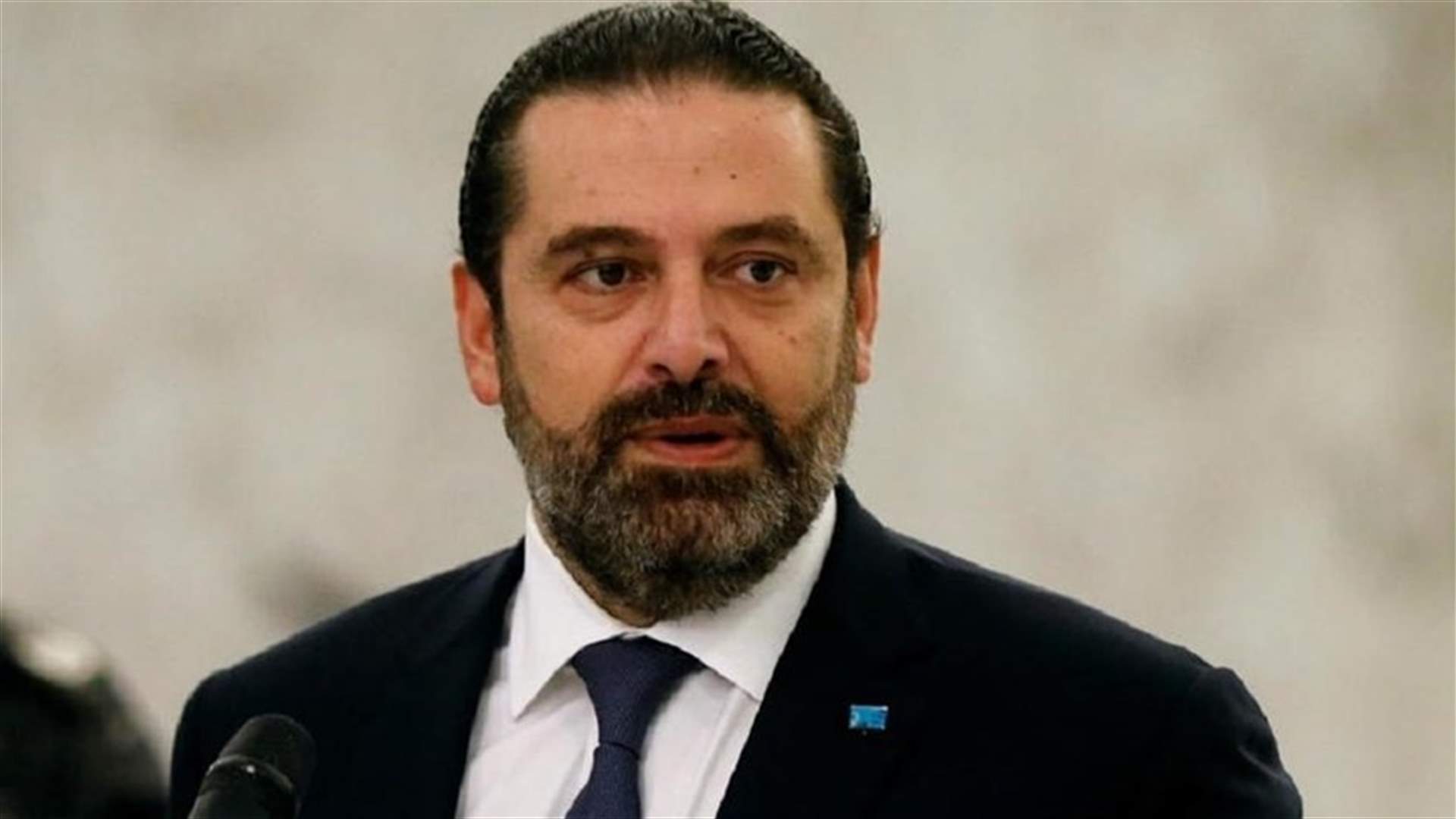 "الشرق الأوسط": الحريري يحسم اليوم مرشحه لرئاسة الحكومة ويبلغه لعون بالاستشارات النيابية