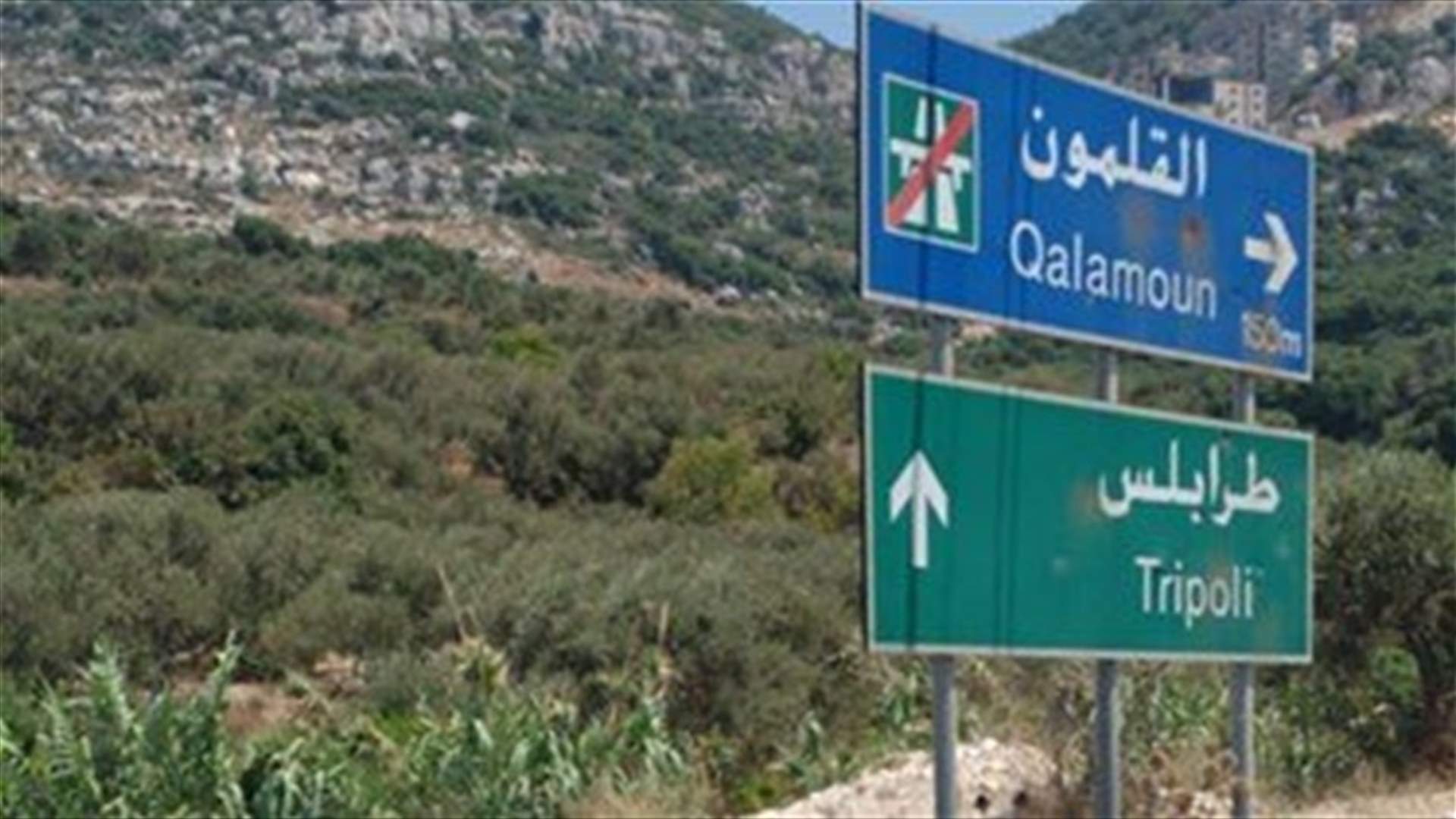 تسجيل 4 إصابات جديدة في بلدة القلمون