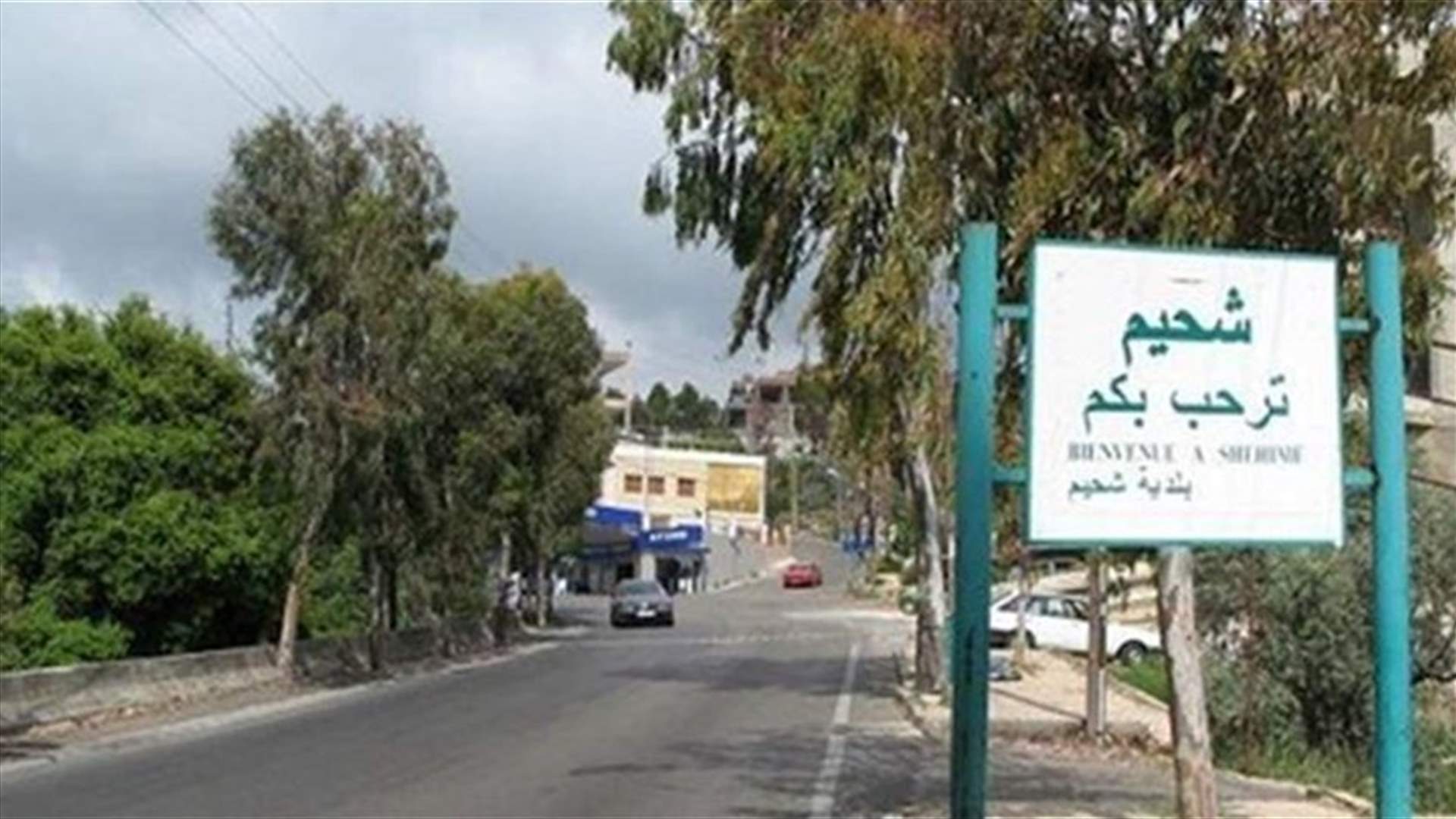 بلدية شحيم تسجّل 5 اصابات جديدة بكورونا