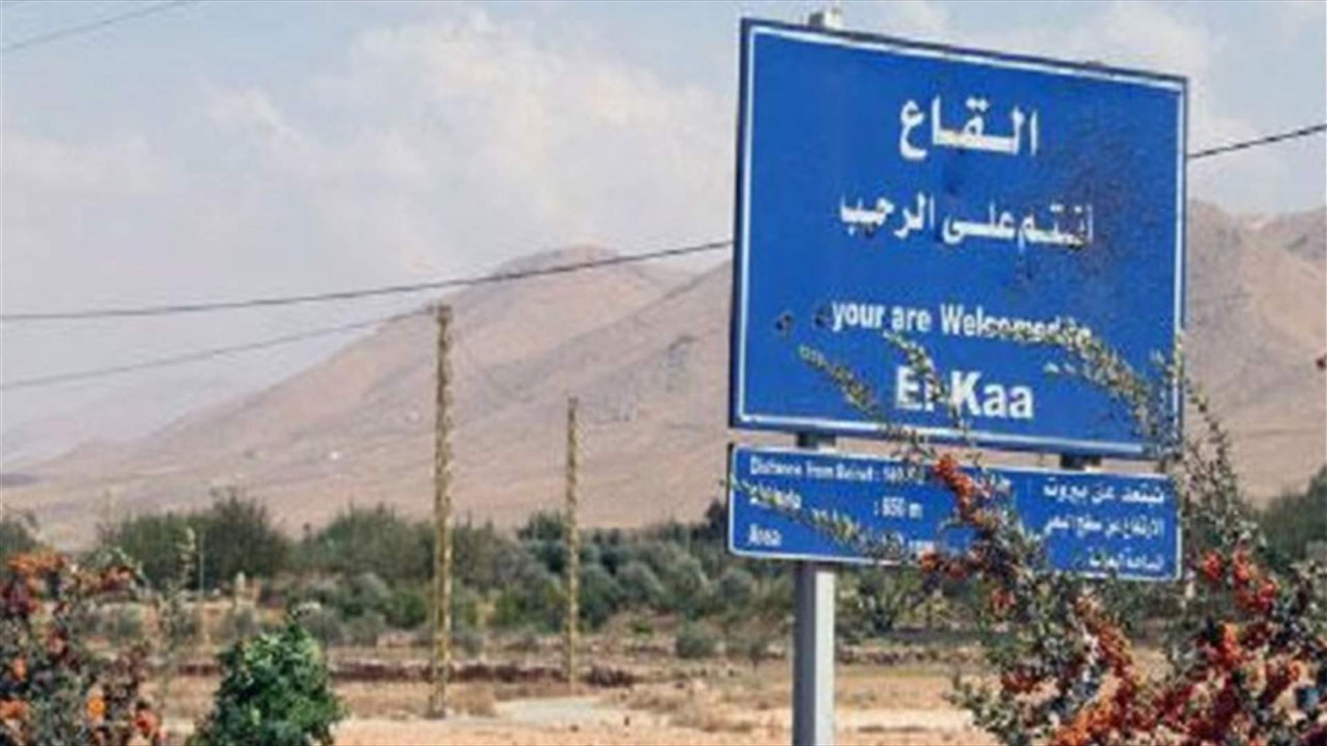 قطع الطريق الدولية في مشاريع القاع احتجاجا على عمليات السطو والتفلت الأمني