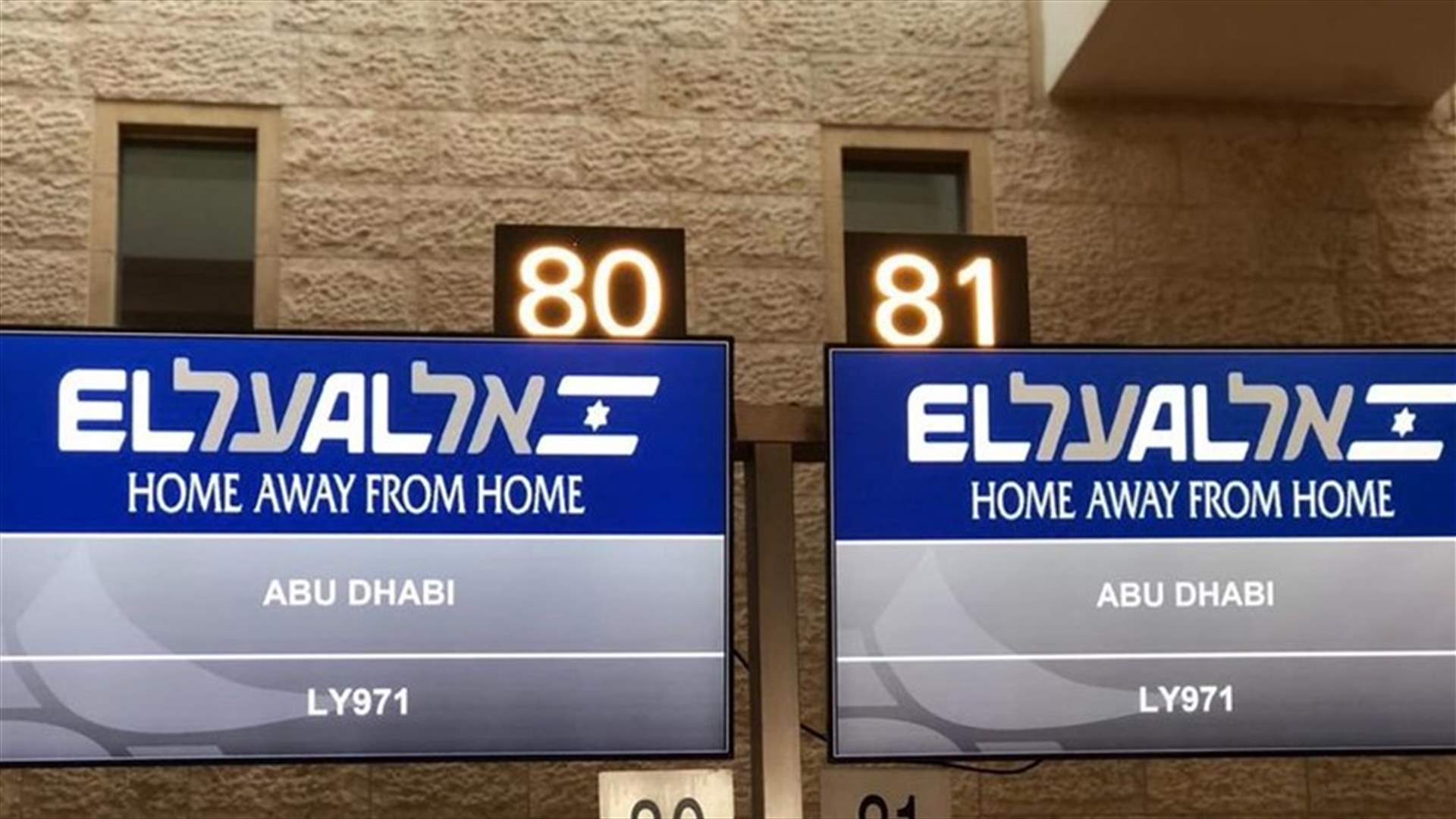 إقلاع أول رحلة تجارية مباشرة بين إسرائيل والإمارات
