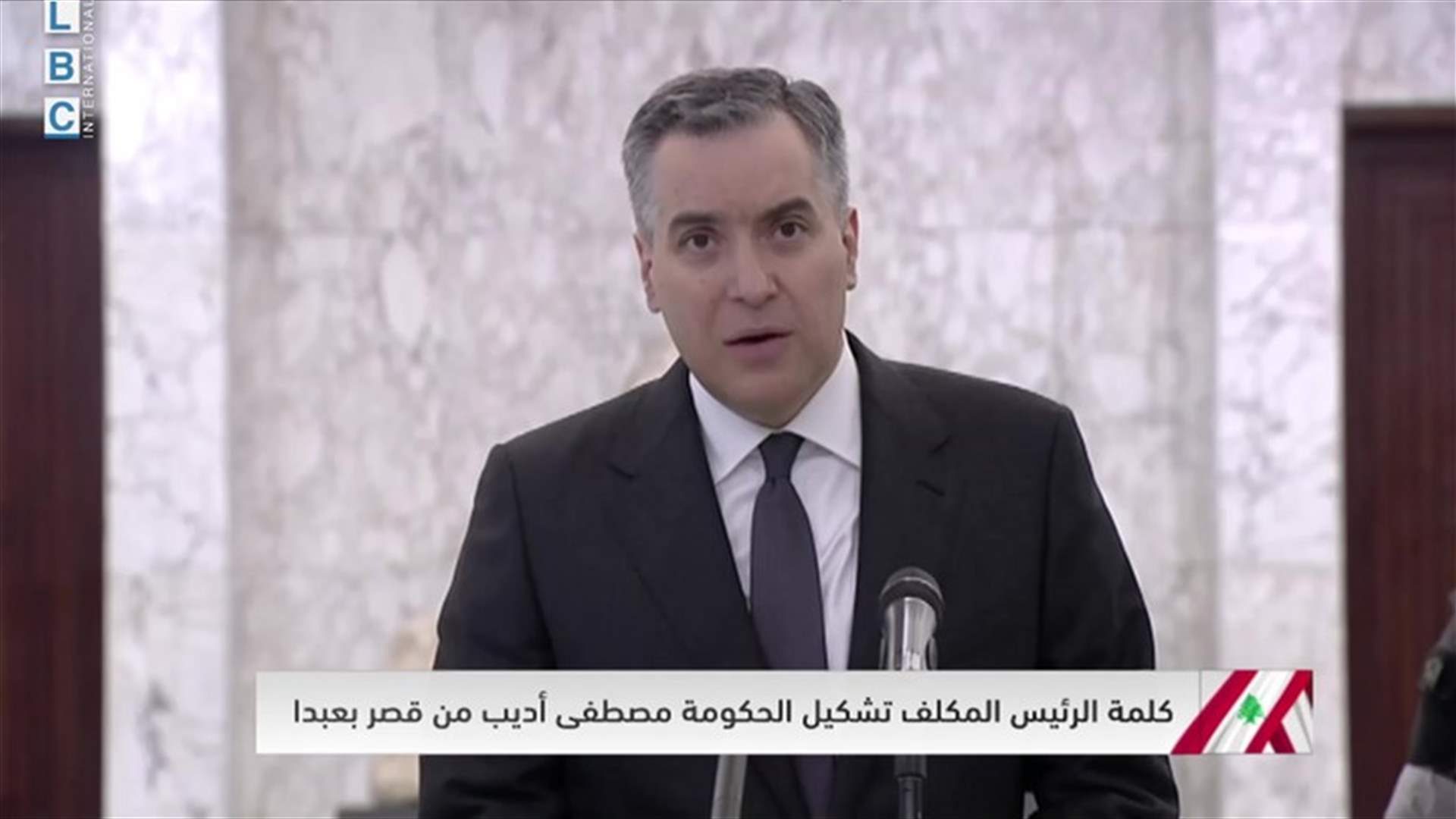 الرئيس المكلف مصطفى أديب من بعبدا: لا وقت للكلام والوعود بل للعمل بتعاون الجميع (فيديو)