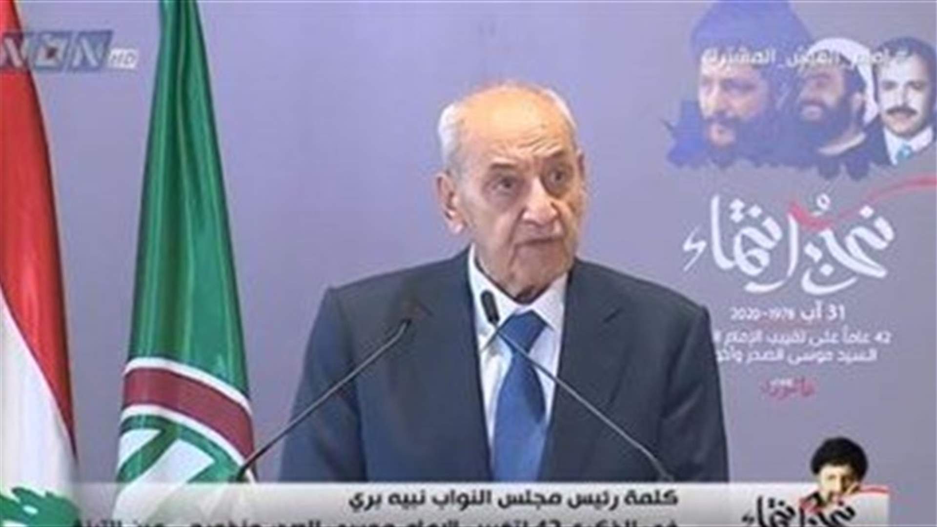 Berri: Changes must be made to the sectarian system