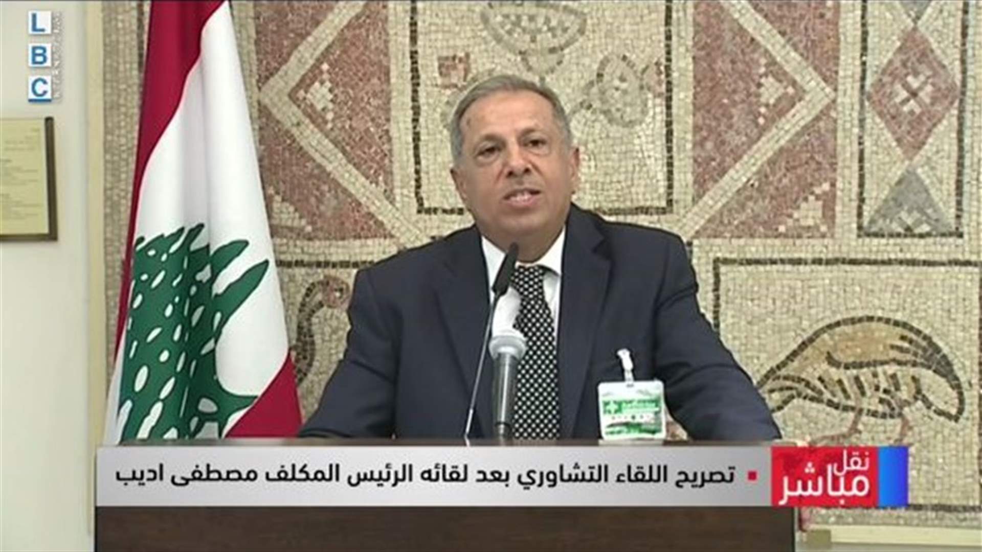 اللقاء التشاوري: نتطلع الى حكومة انقاذ متجانسة