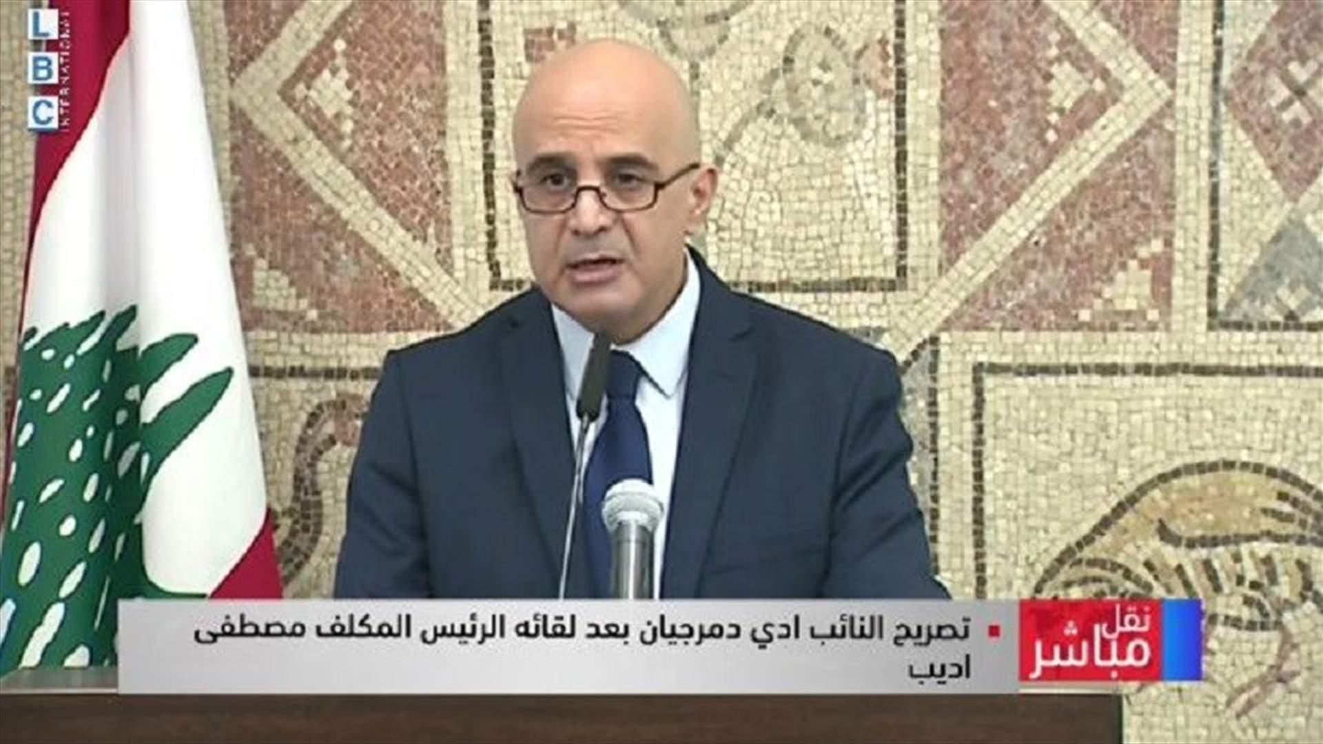 دمرجيان بعد لقائه أديب : لاتخاذ موقف صارم لحقوق المودعين