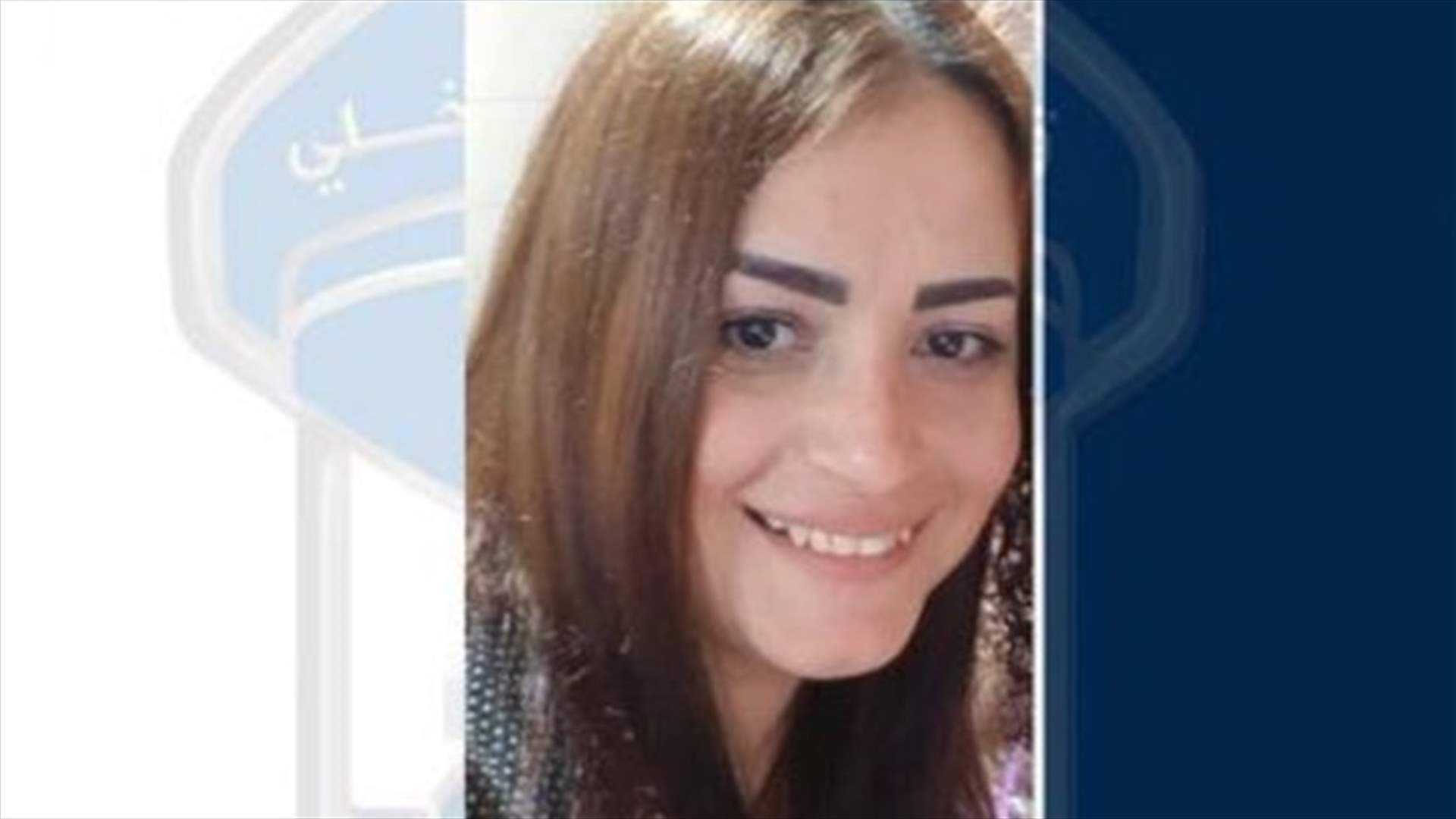ليال البيطار... غادرت ولم تعد فهل من يعرف عنها شيئا؟