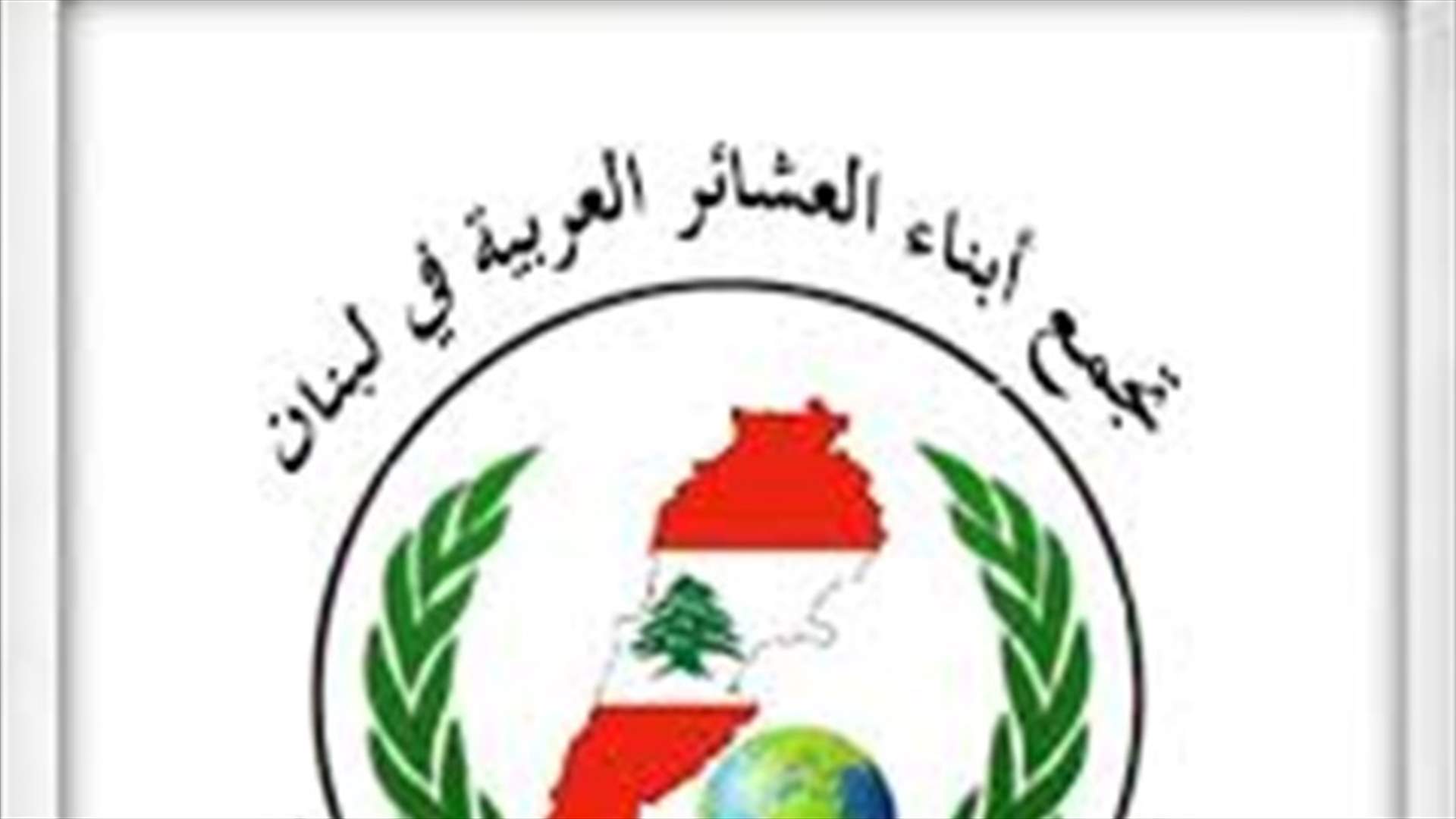 ما صحة اجتماع العشائر العربية مع بعض الأحزاب ومن ضمنهم حزب الله؟