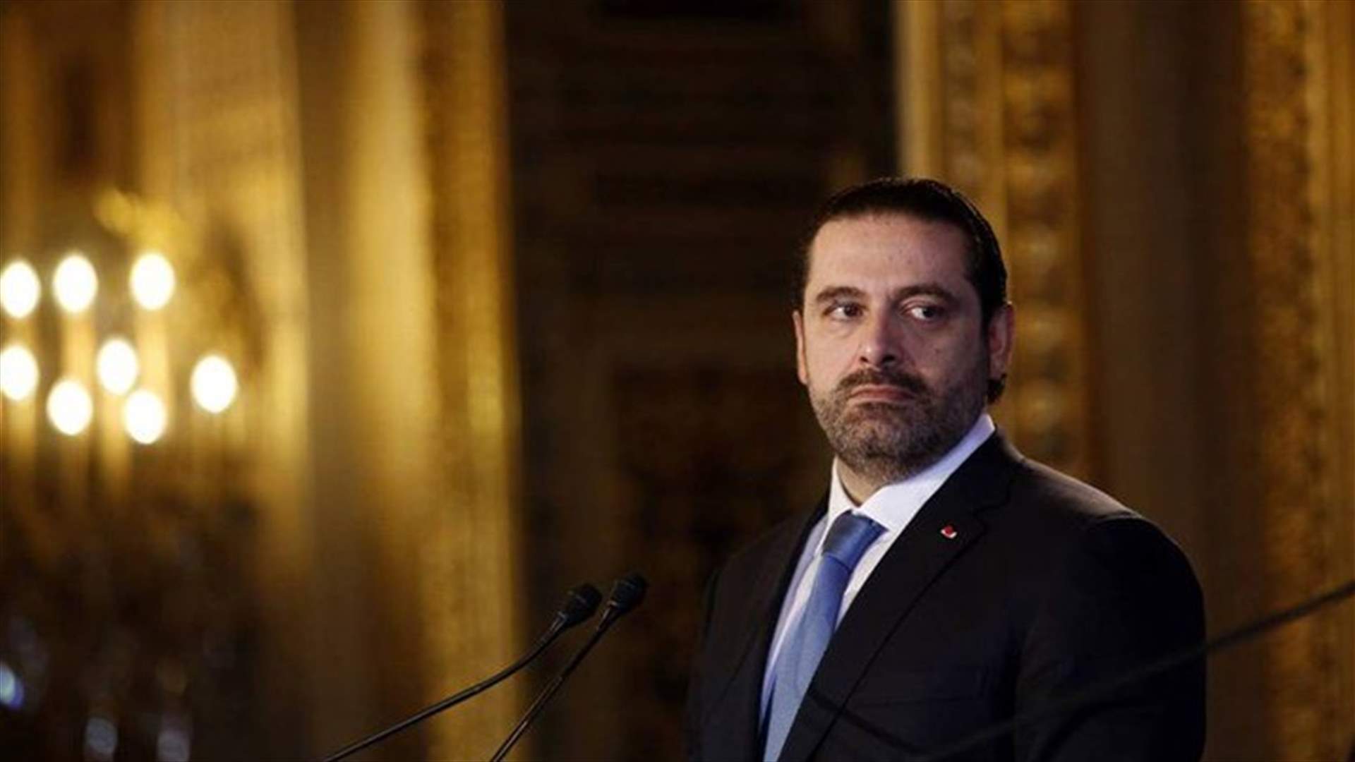 الحريري أمام الحاضرين في قصر الصنوبر: ليعلم الجميع أن هذه آخر مرة سأضحي فيها