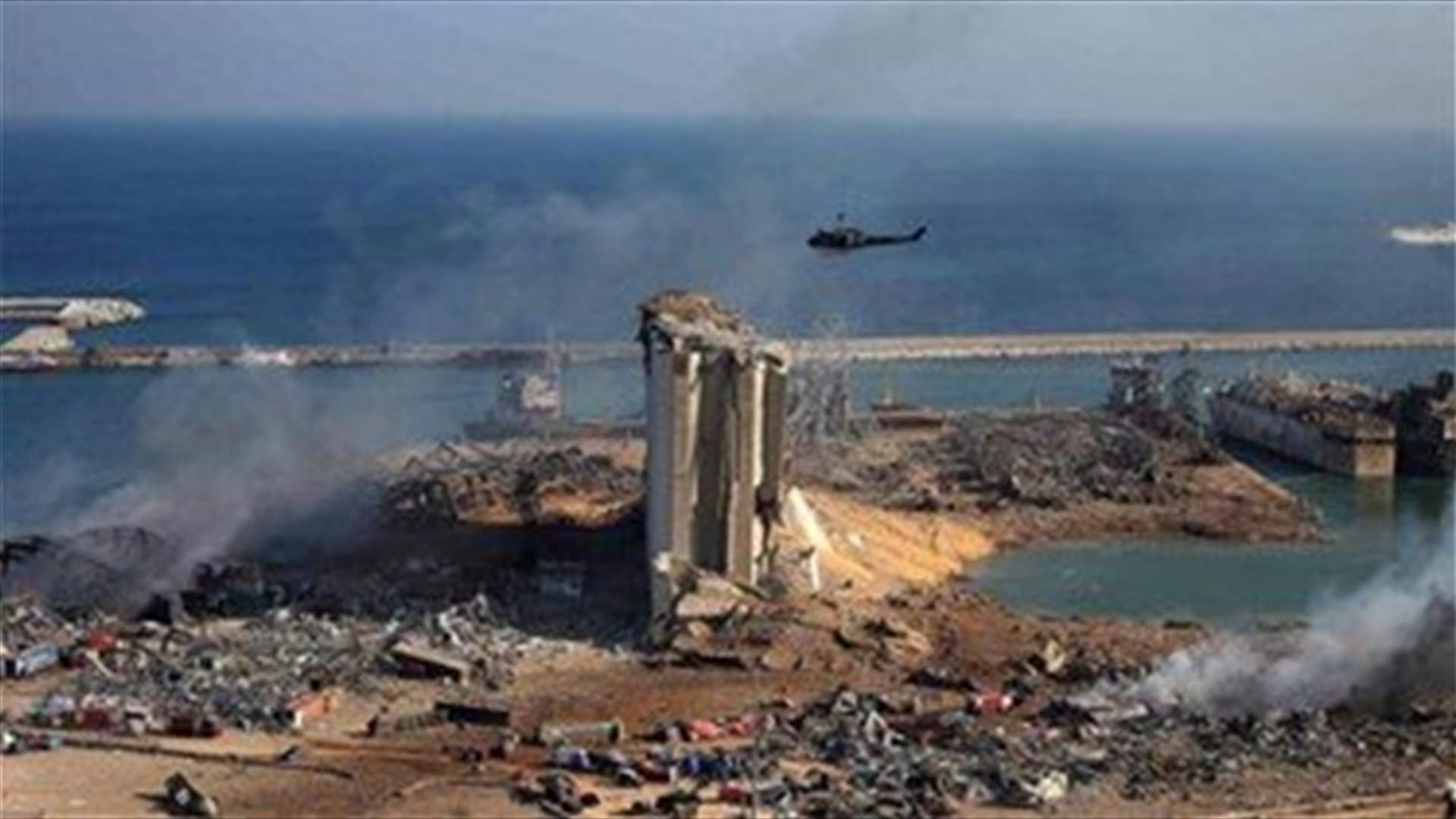Investigations into Beirut port blast: The latest