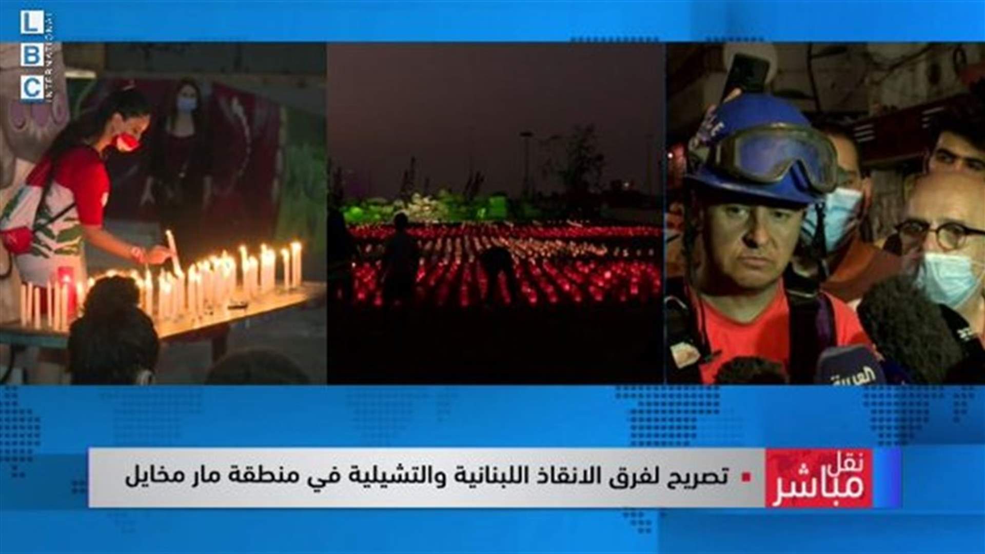 الفريق التشيلي سيتوقف عن العمل عند العاشرة مساء...&quot;لا يمكن التأكيد حتى اللحظة ان كان هناك من شخص على قيد الحياة ام لا&quot;