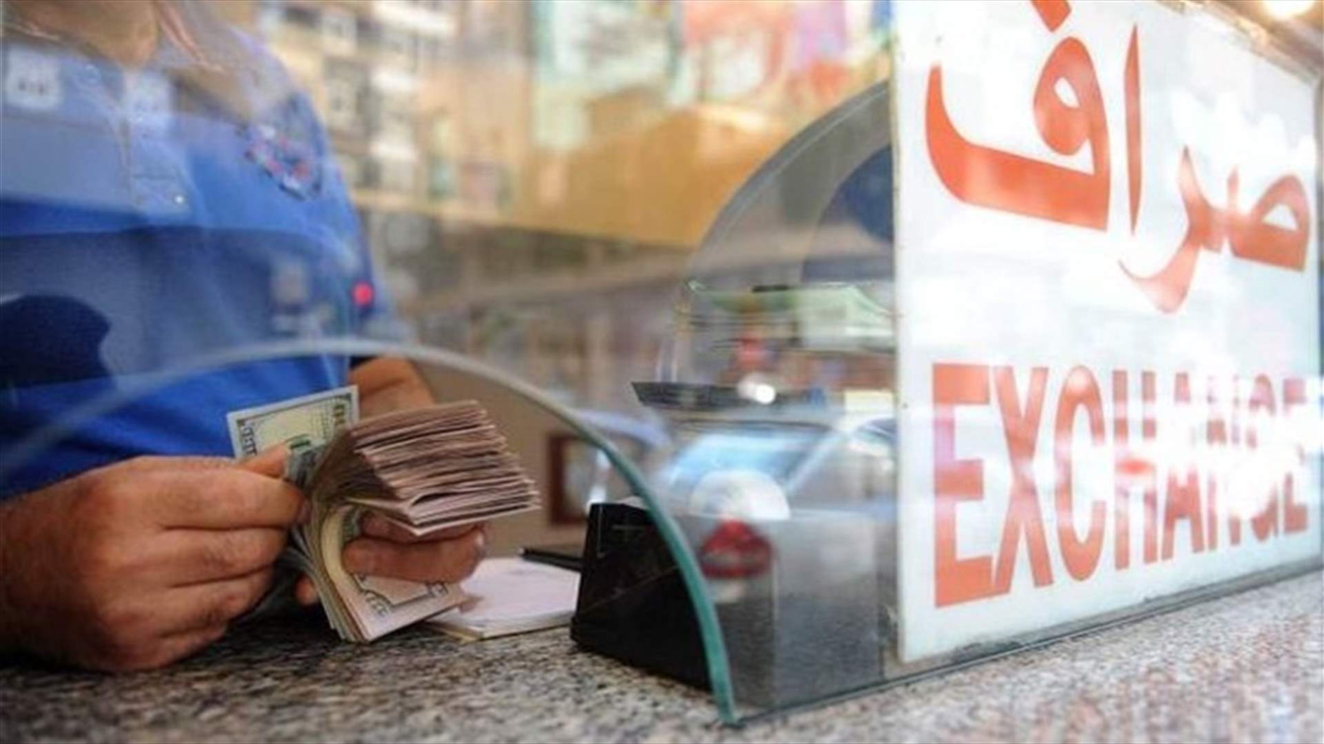 سعر صرف الدولار مقابل الليرة اليوم الاثنين...