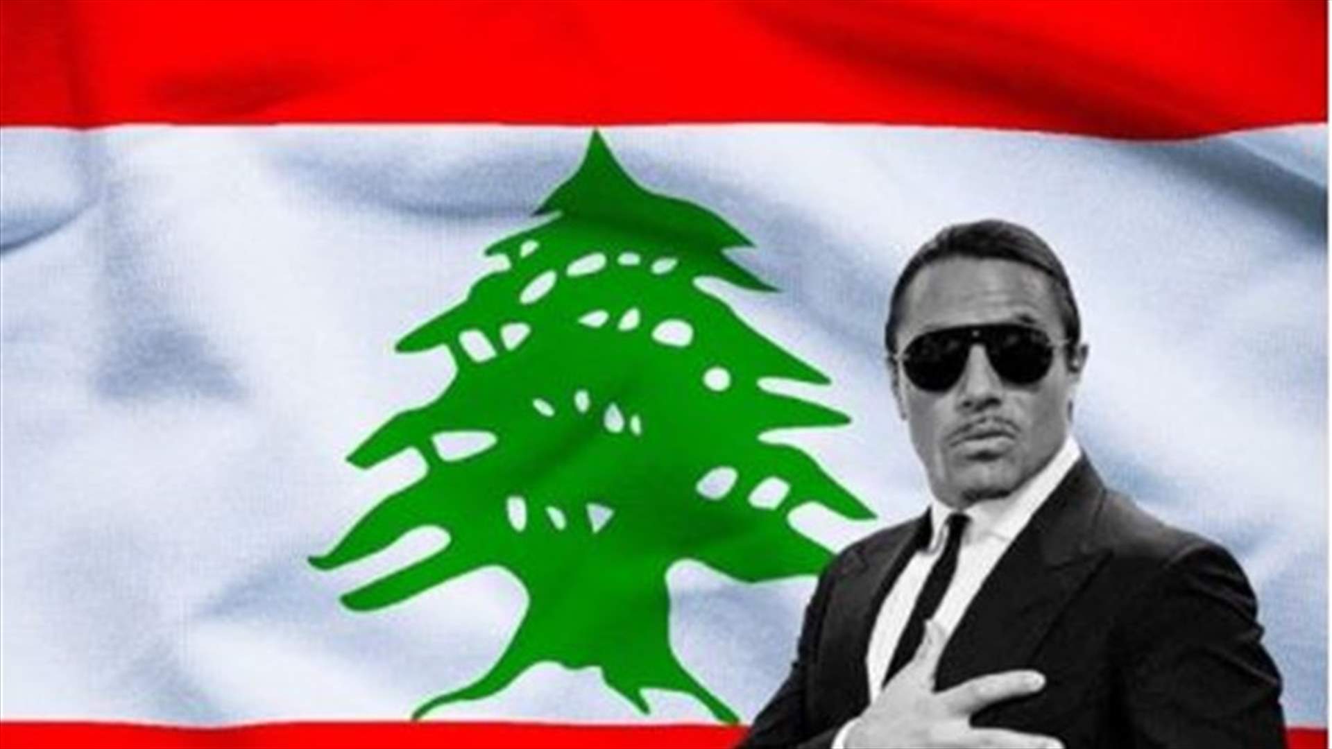 الشيف نصرت يتبرع بإيرادات مطعمه لضحايا إنفجار بيروت...&quot;نحن عائلة واحدة&quot; (صور)