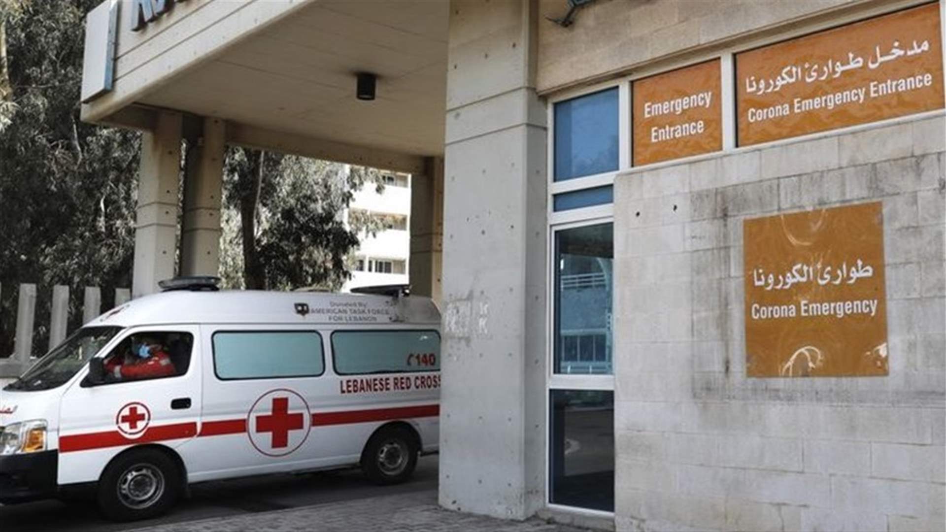 مستشفى الحريري: وفاة شخص و25 حالة حرجة