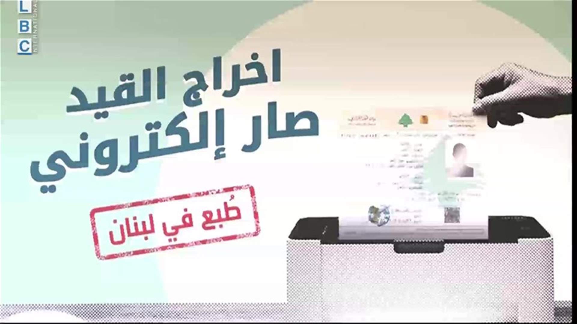 LBCI