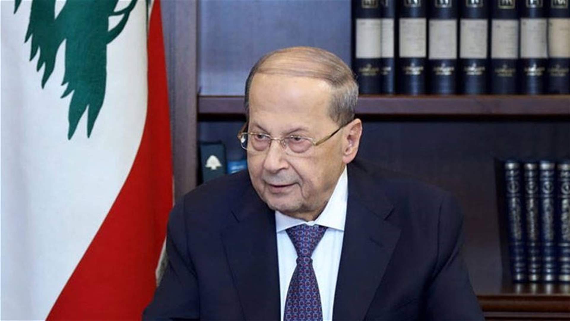 Aoun summons Higher Defense Council to convene at 7 p.m. this evening