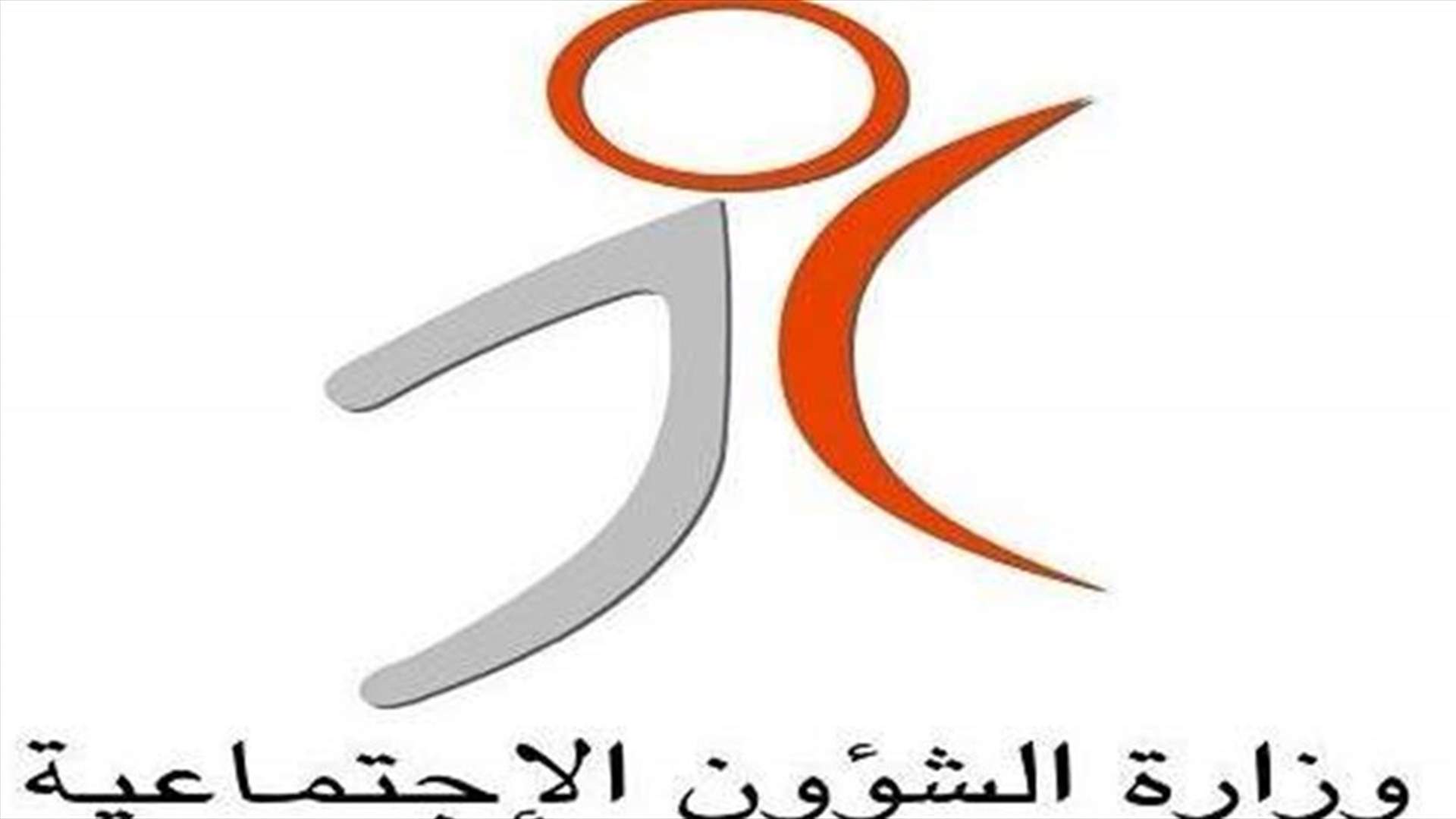 ستة اشهر من عمر الحكومة... ماذا انجزت وزارة الشؤون خلالها؟