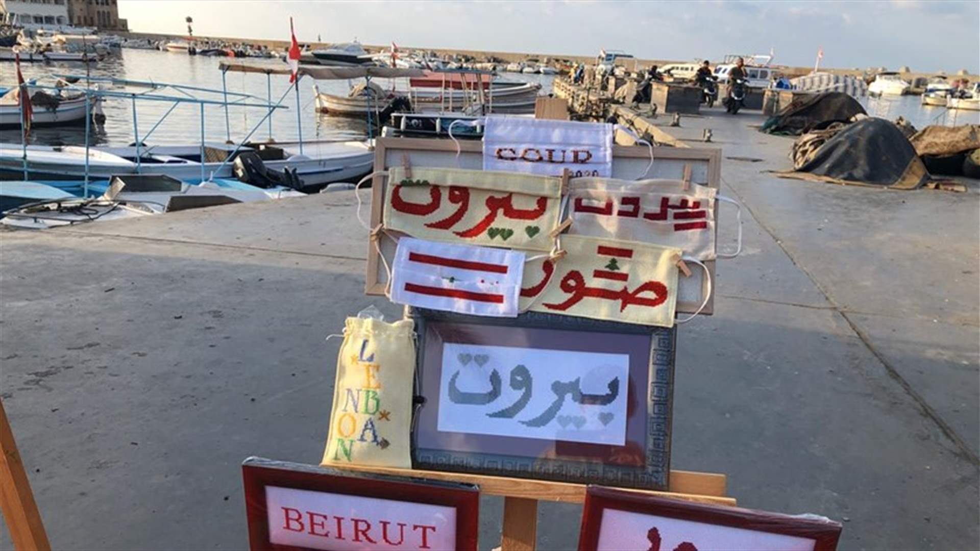 نشاط فني تضامنا مع ضحايا انفجار مرفأ بيروت