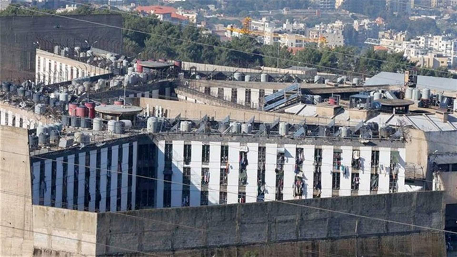 حركة اعتراضية في سجن رومية استمرت لدقائق ثم هدأت