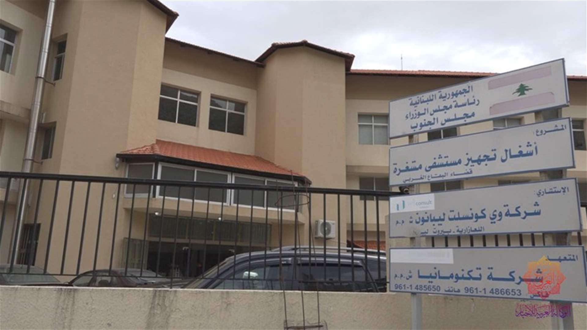 توضيح لمدير مستشفى مشغرة الحكومي: الجثث ليست لمواطنين قضوا في انفجار المرفأ