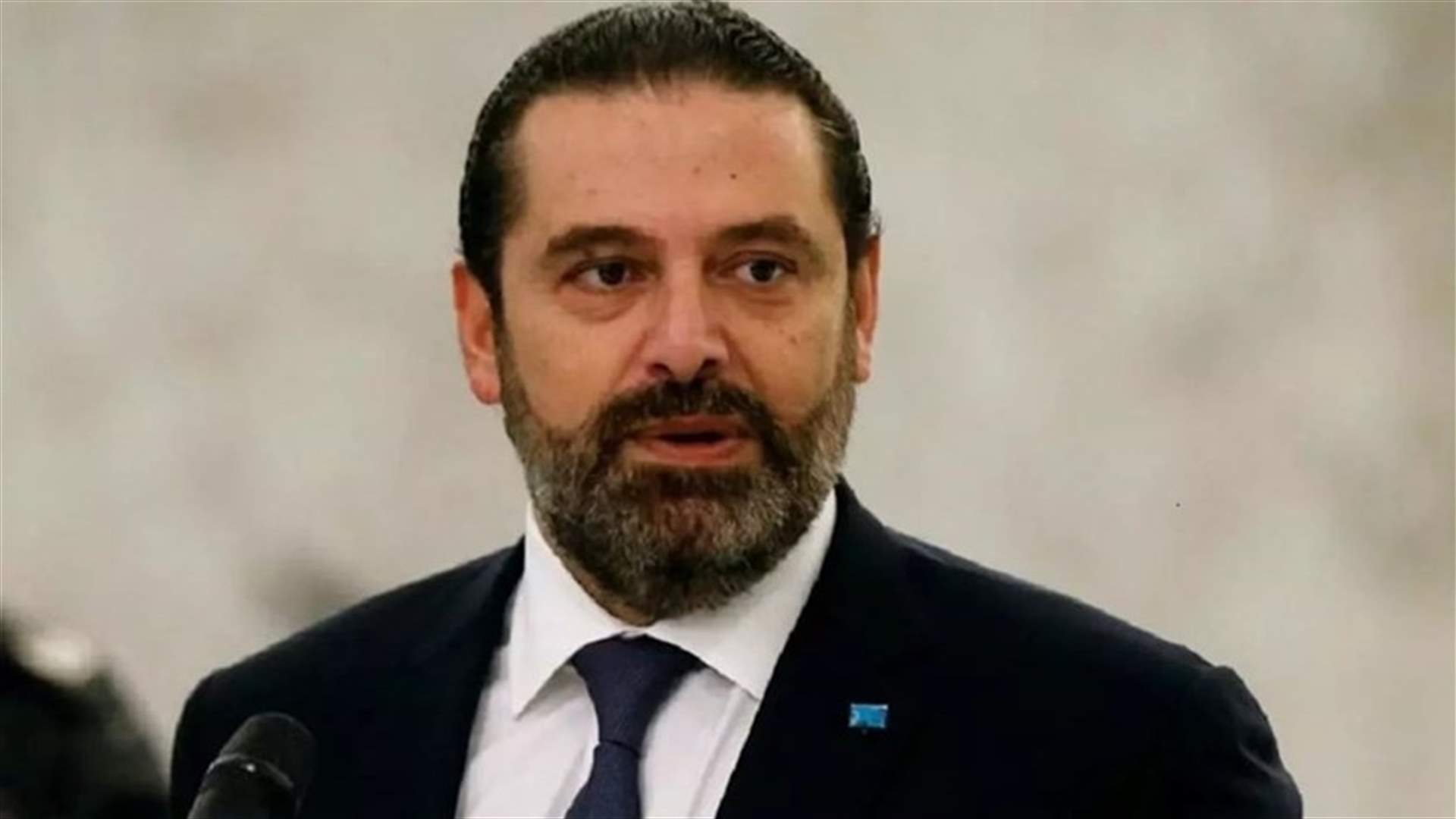 الحريري اتصل بقائد الجيش معزياً بشهداء الجيش
